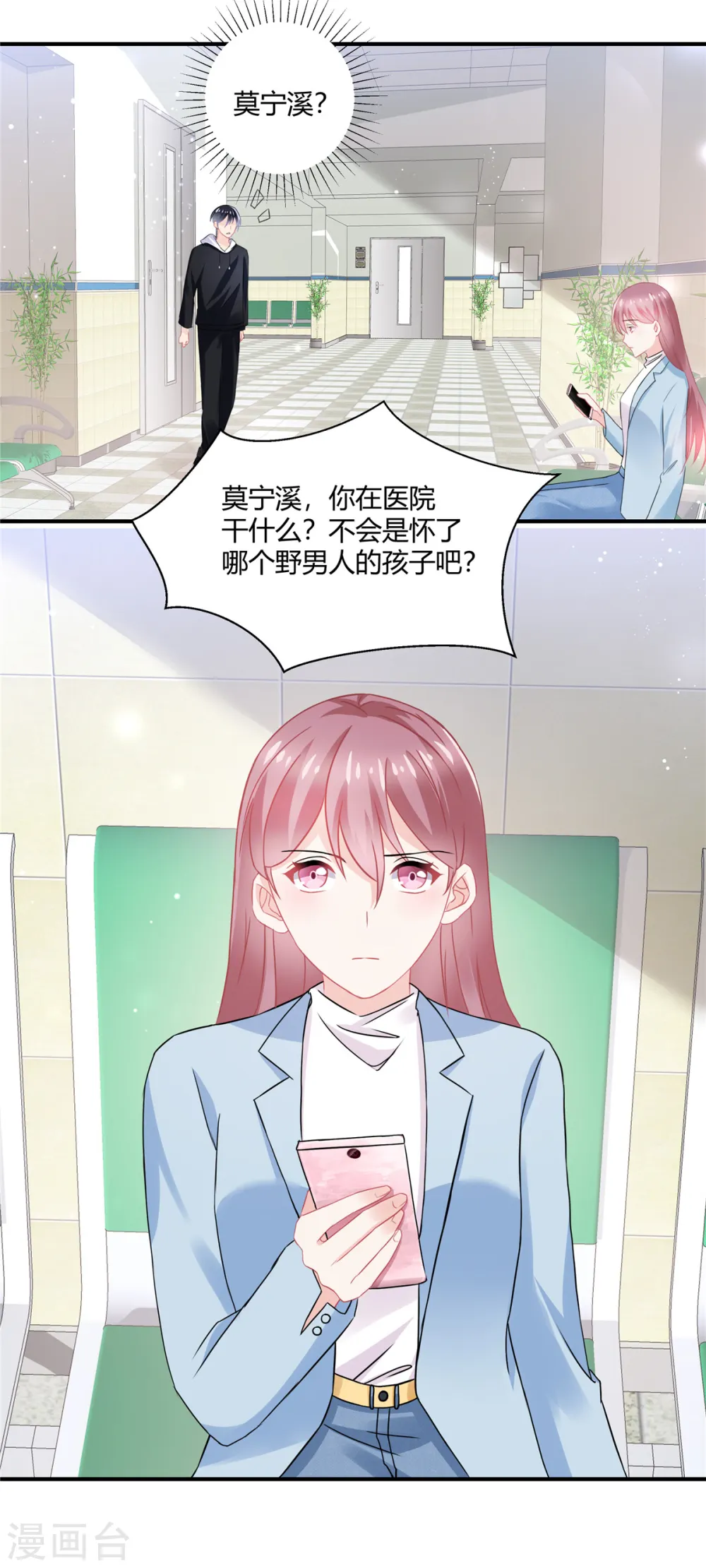 第54话 倒也是一种可爱11