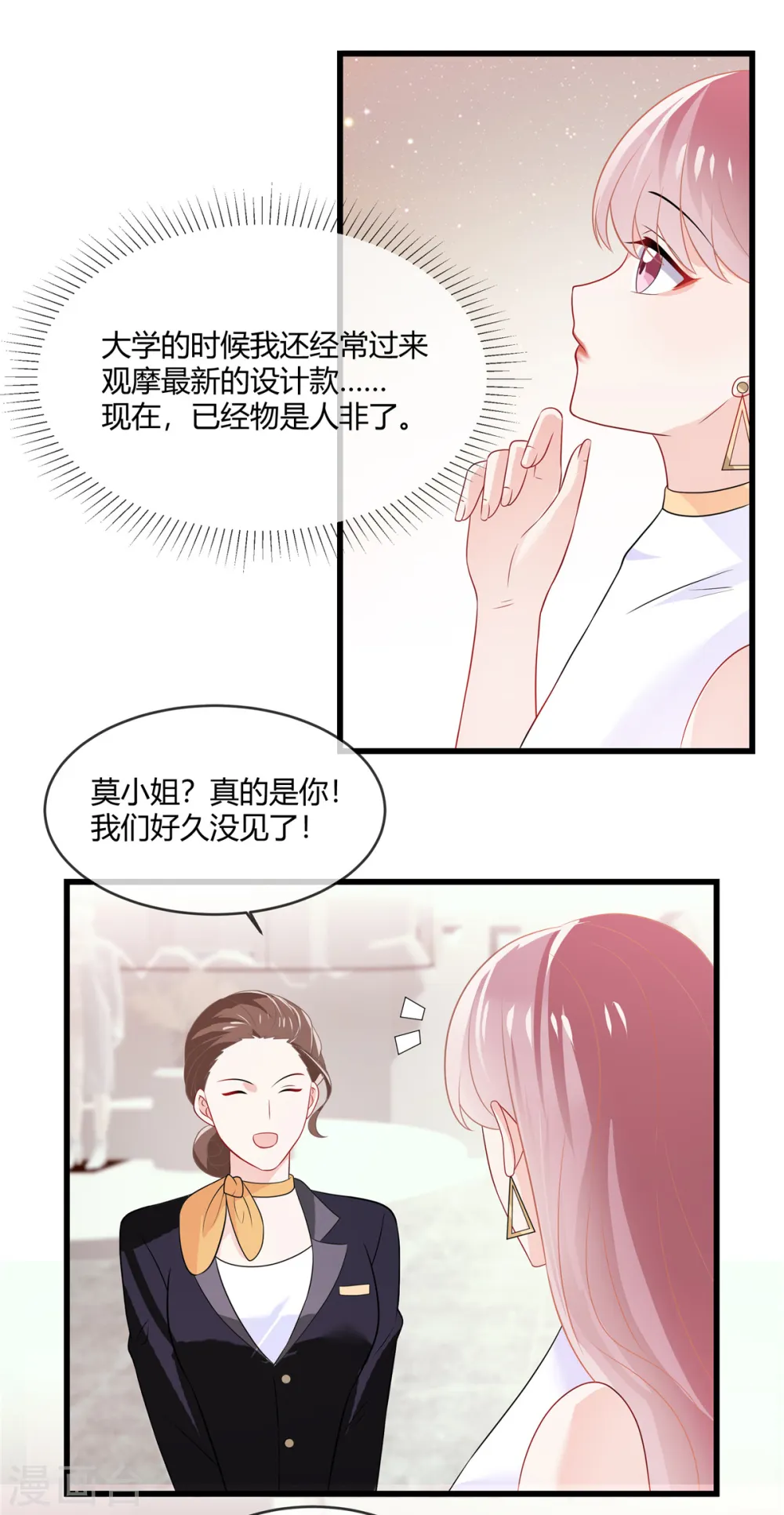 第15话 答应过的我会完成10