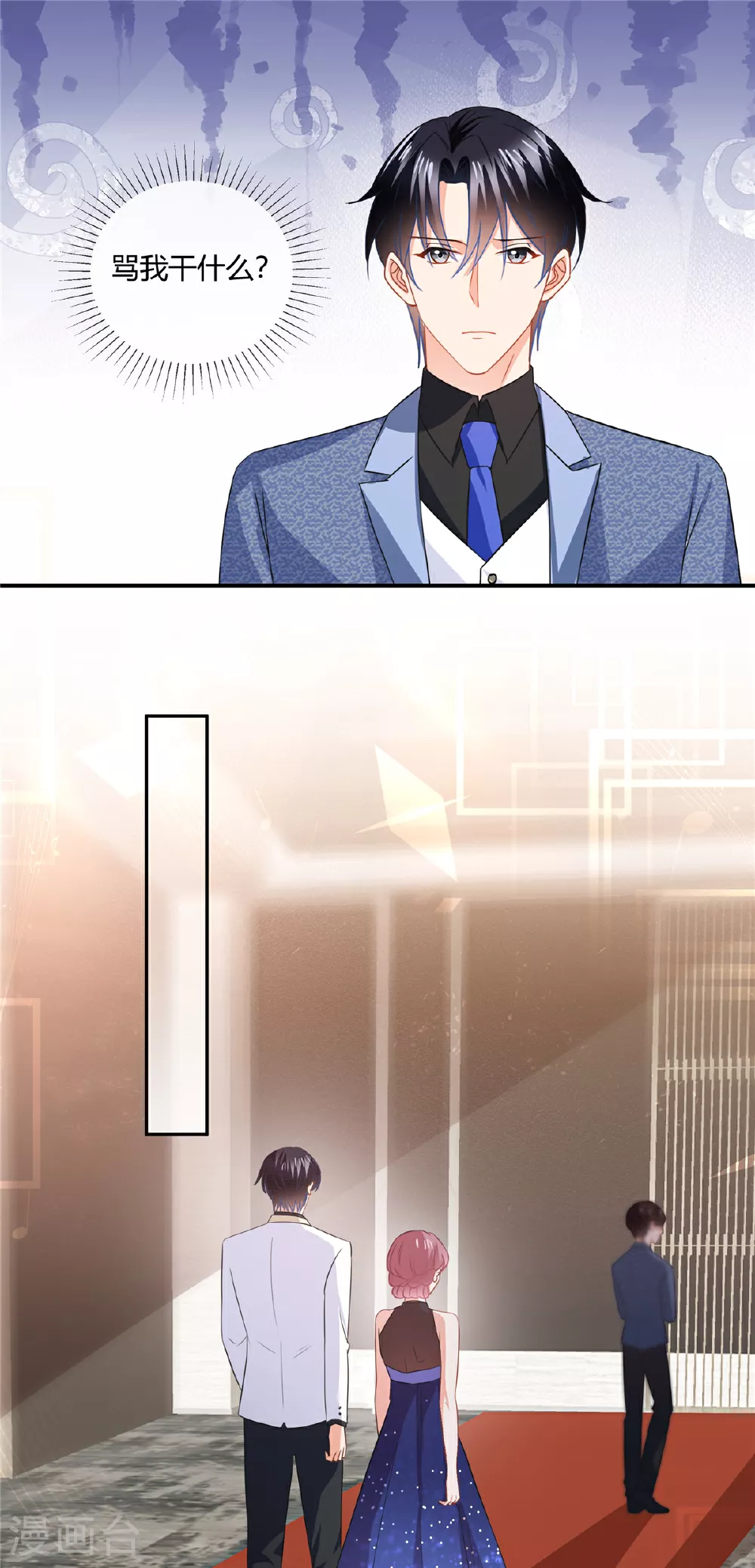 第83话 醉了？4