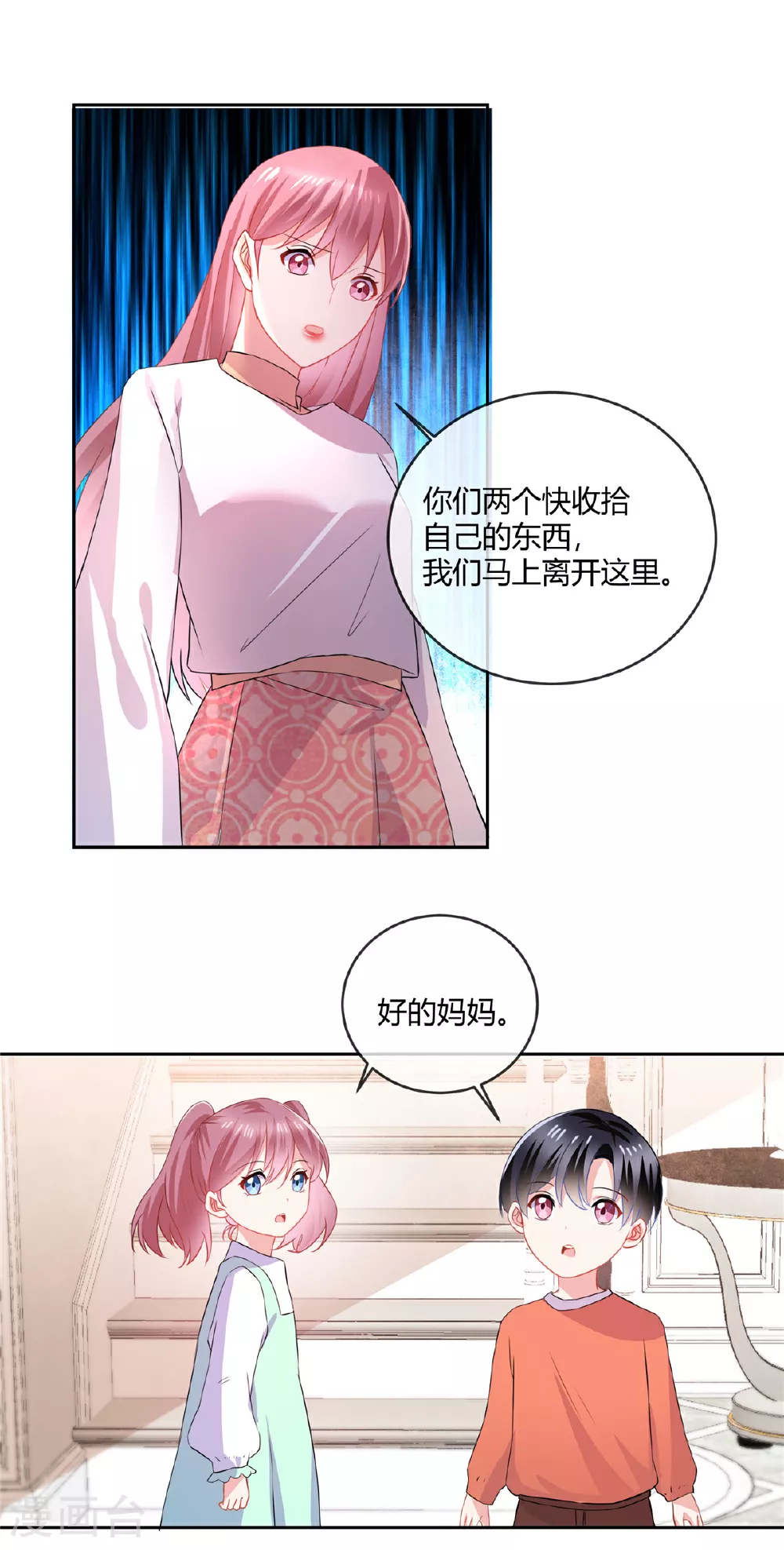 第66话 离开4