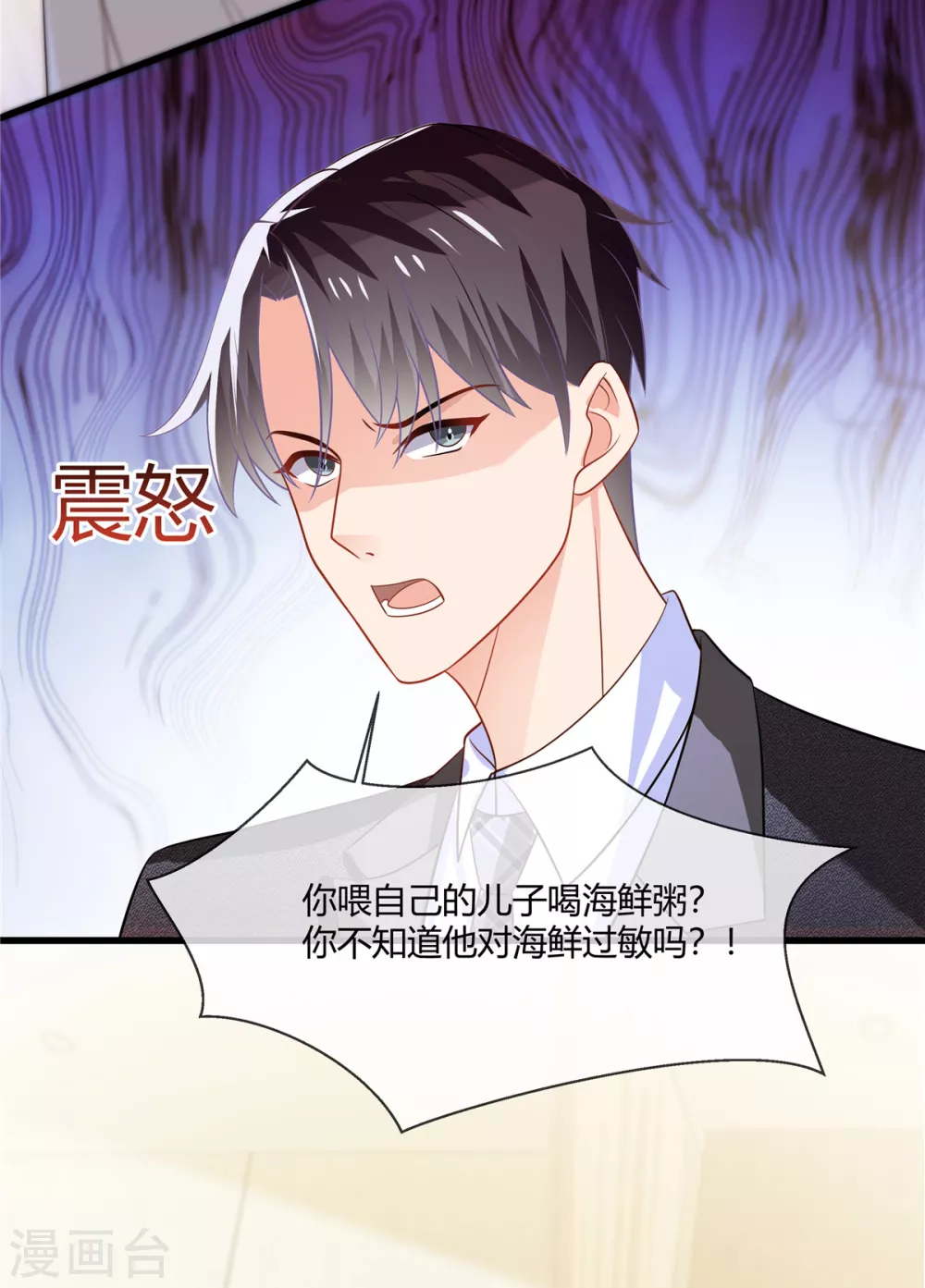 第8话 爸爸，把她赶走14