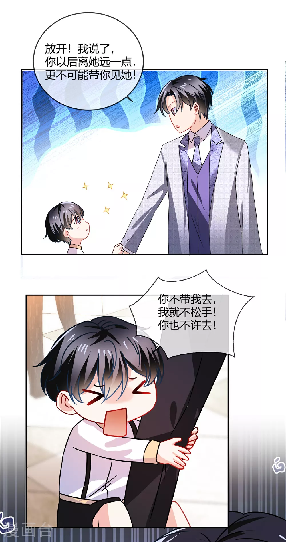 第68话 道个歉呗4