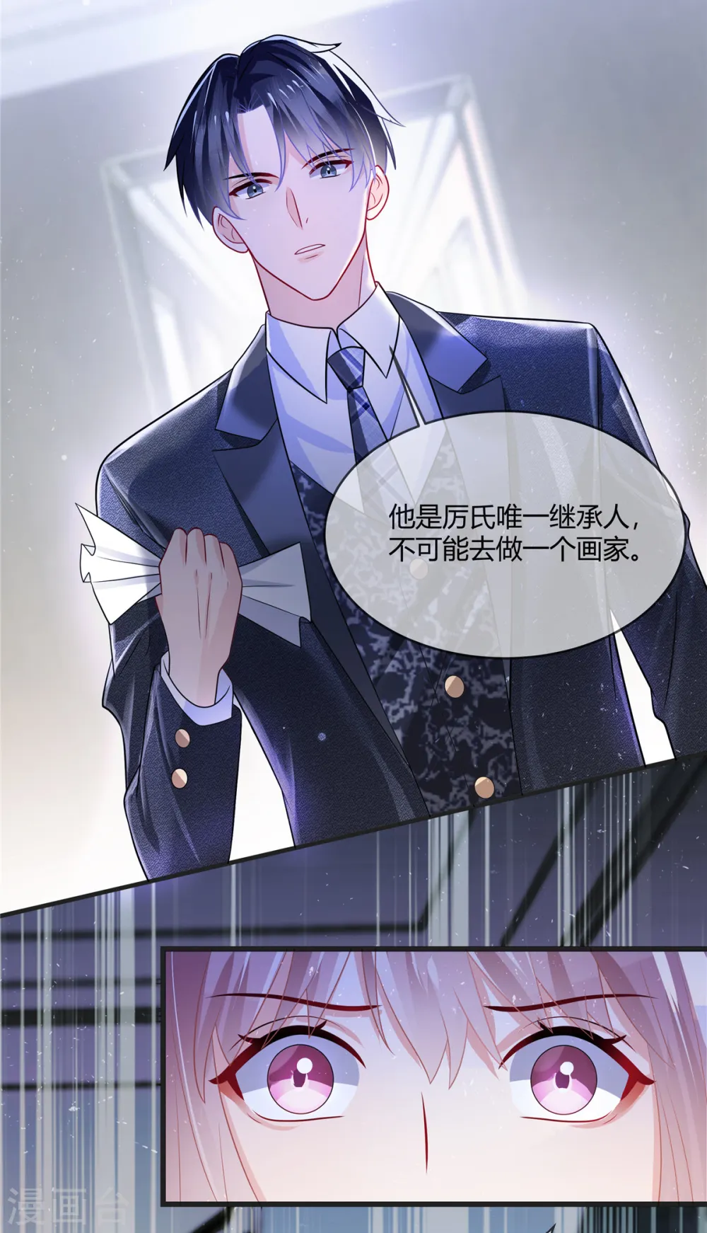 第11话 他未来可是继承人14