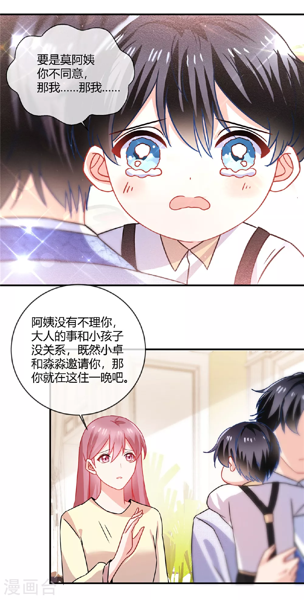 第71话 正面交锋8