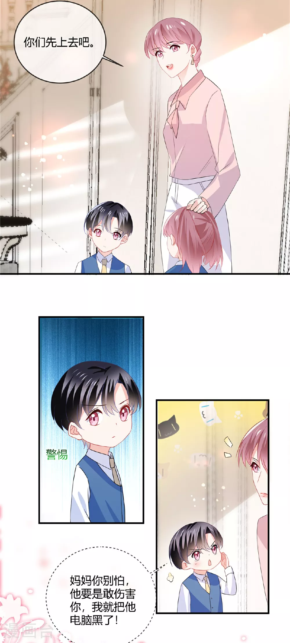 第64话 妈妈就靠你保护喽7