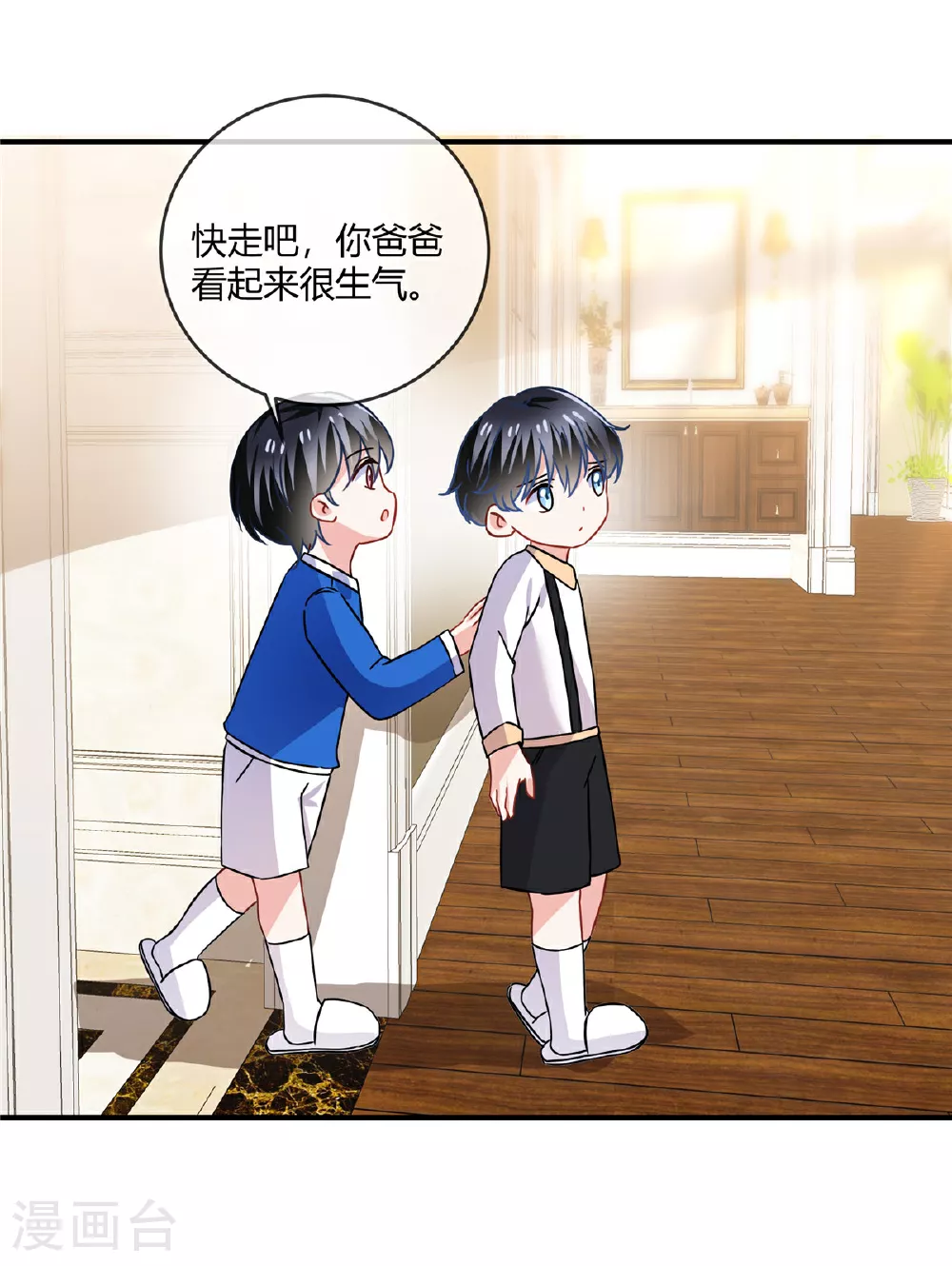 第71话 正面交锋3