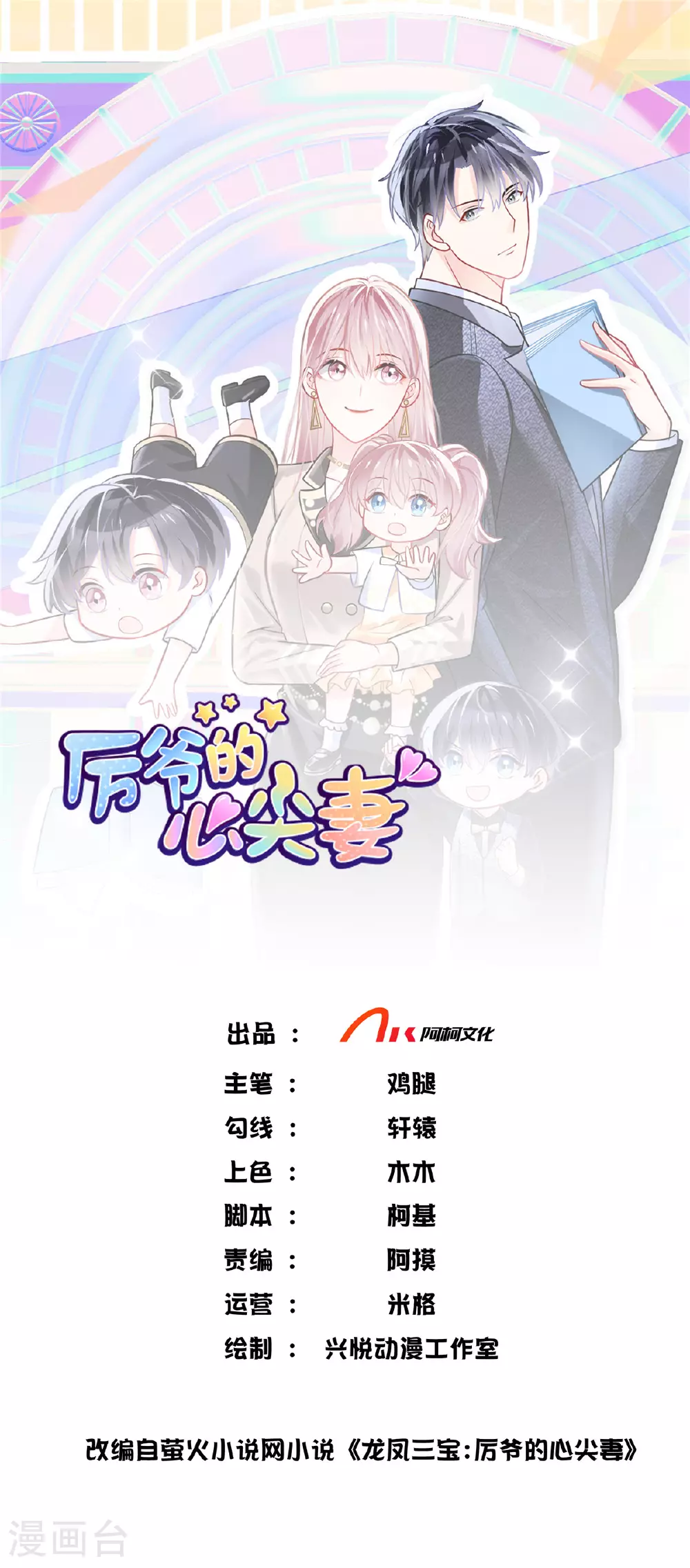 第68话 道个歉呗0