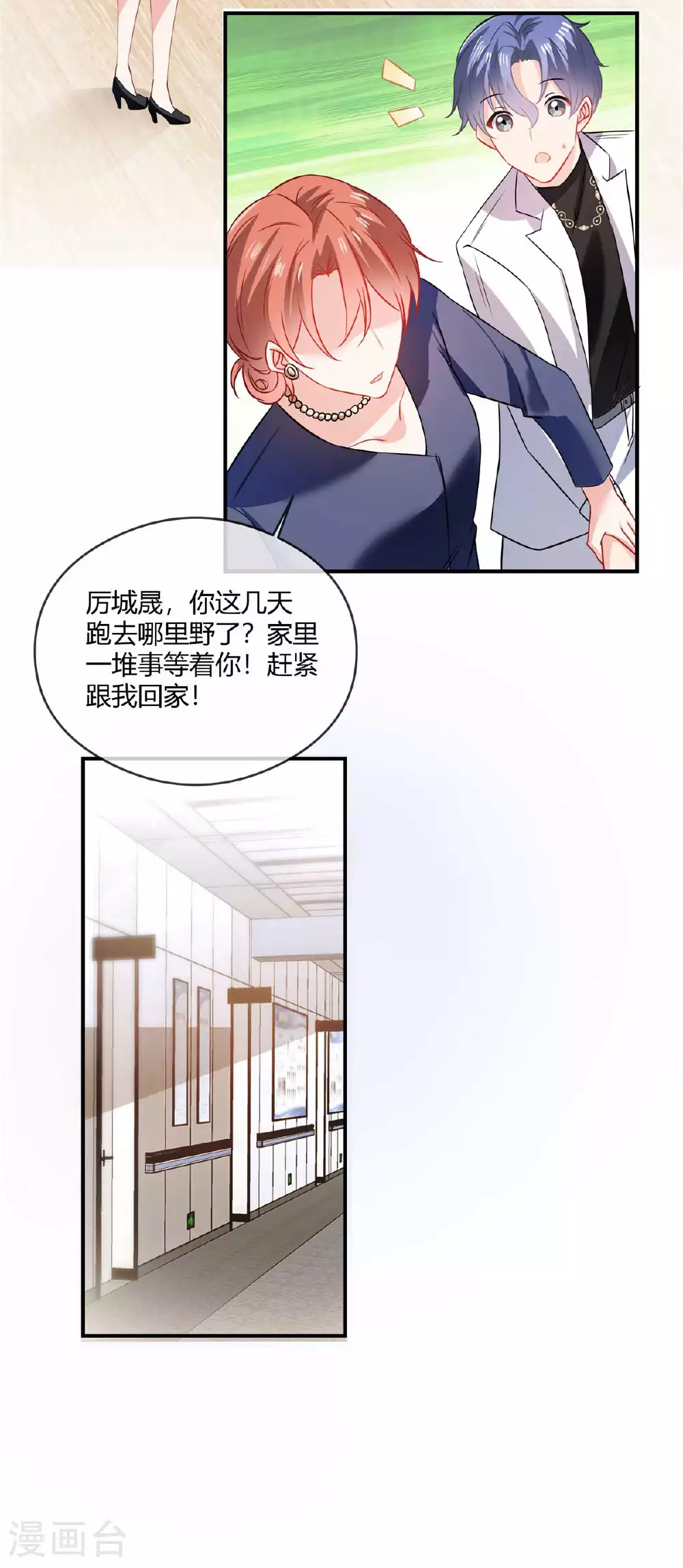 第80话 抢女人6