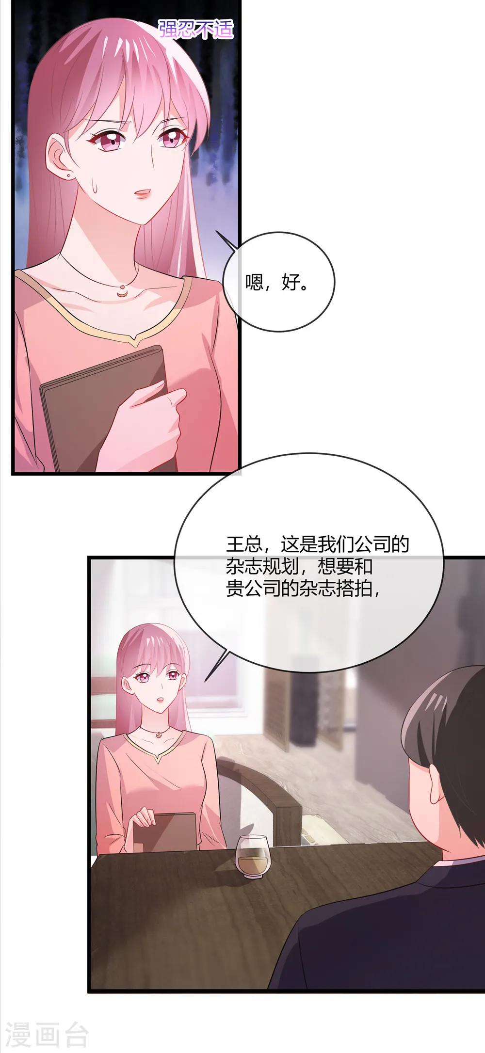 第33话 老套路玩这么多次，不腻么9