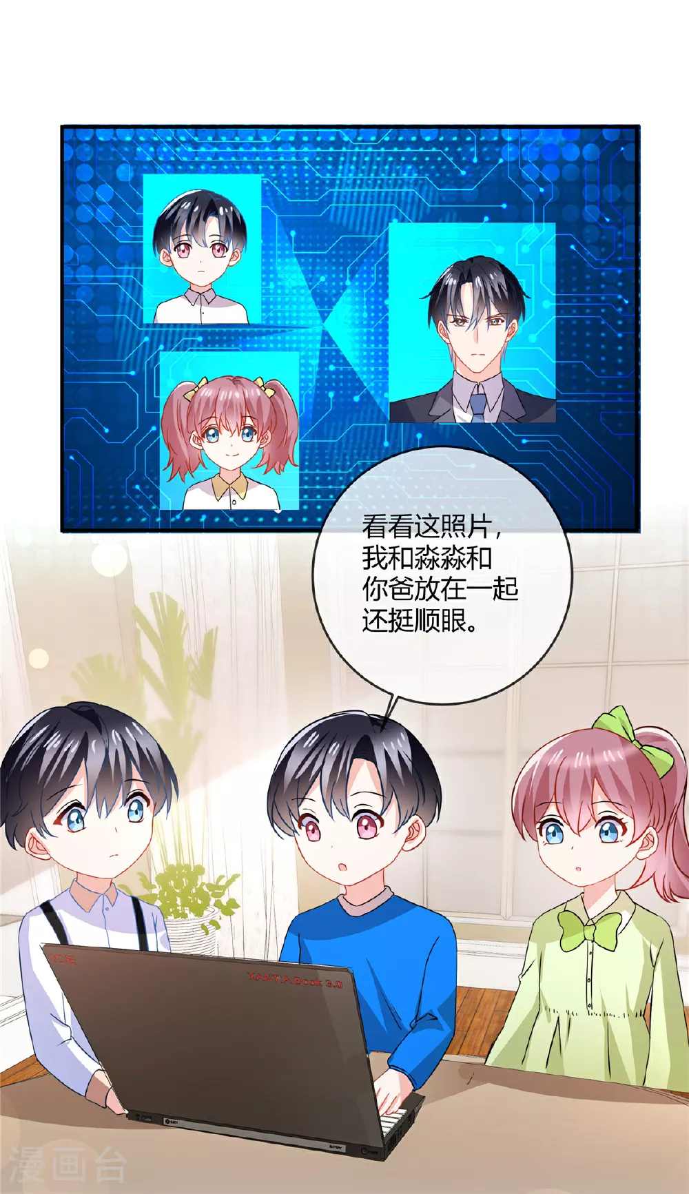 第73话 从长计议？9