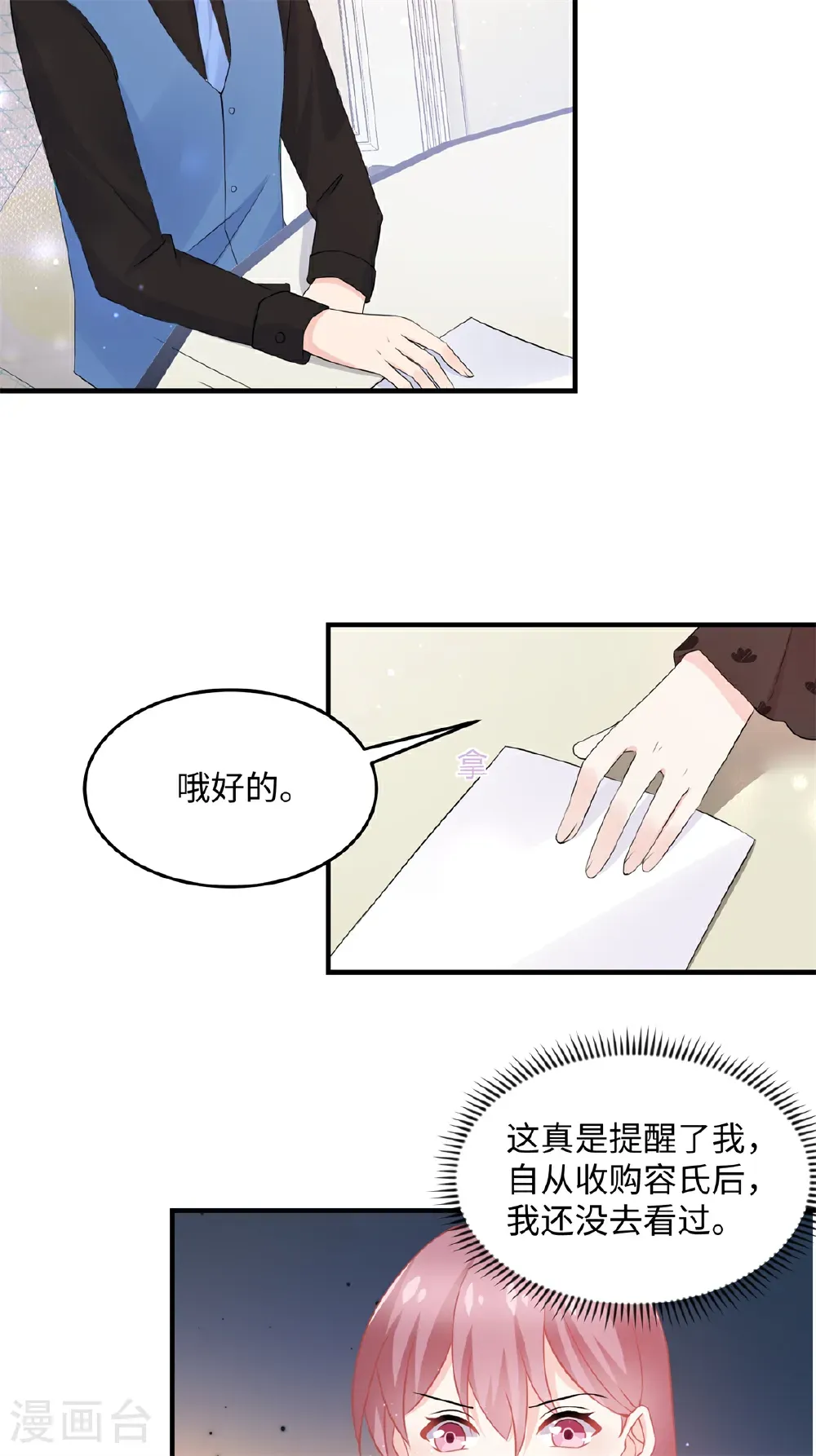 第92话 惊天秘密16