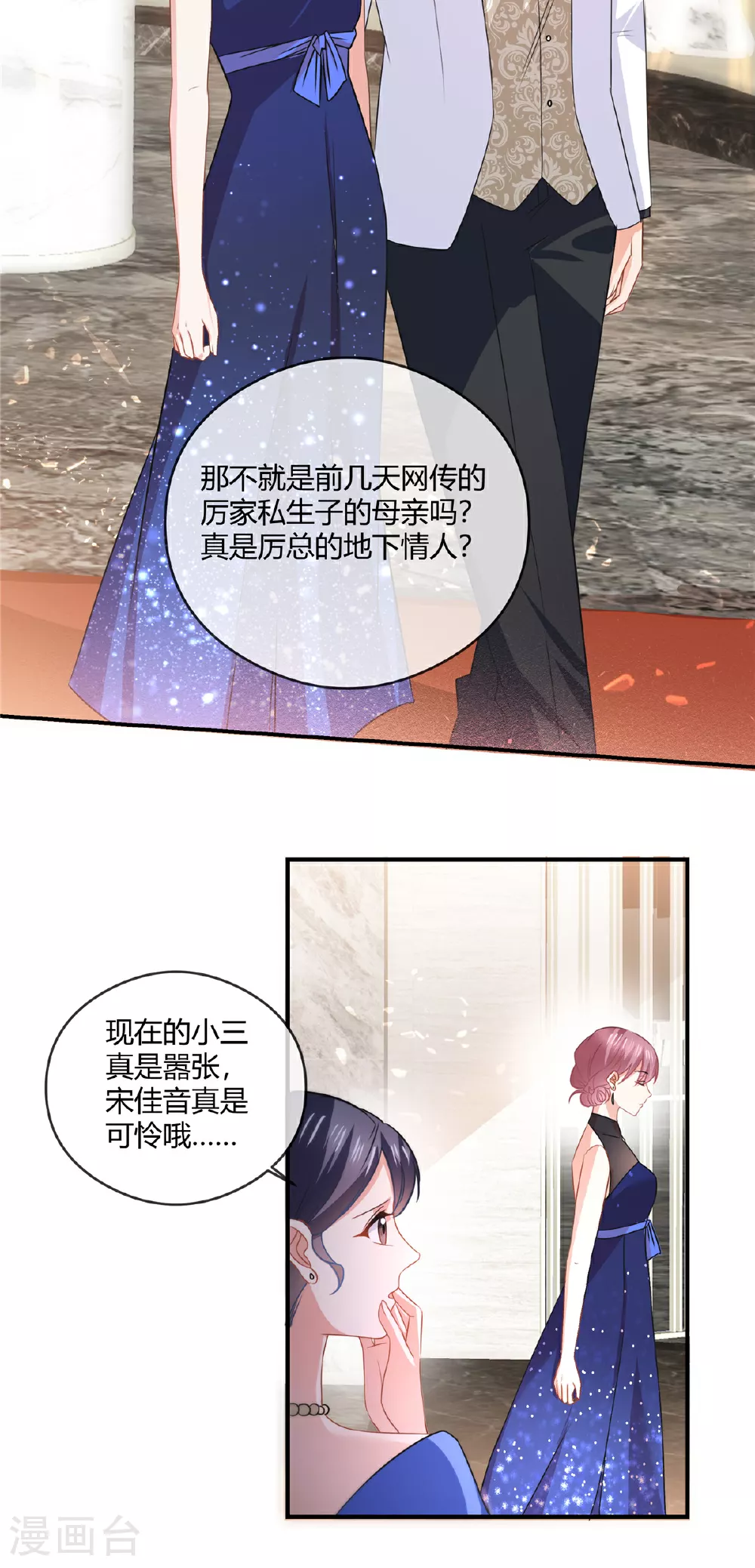 第83话 醉了？6