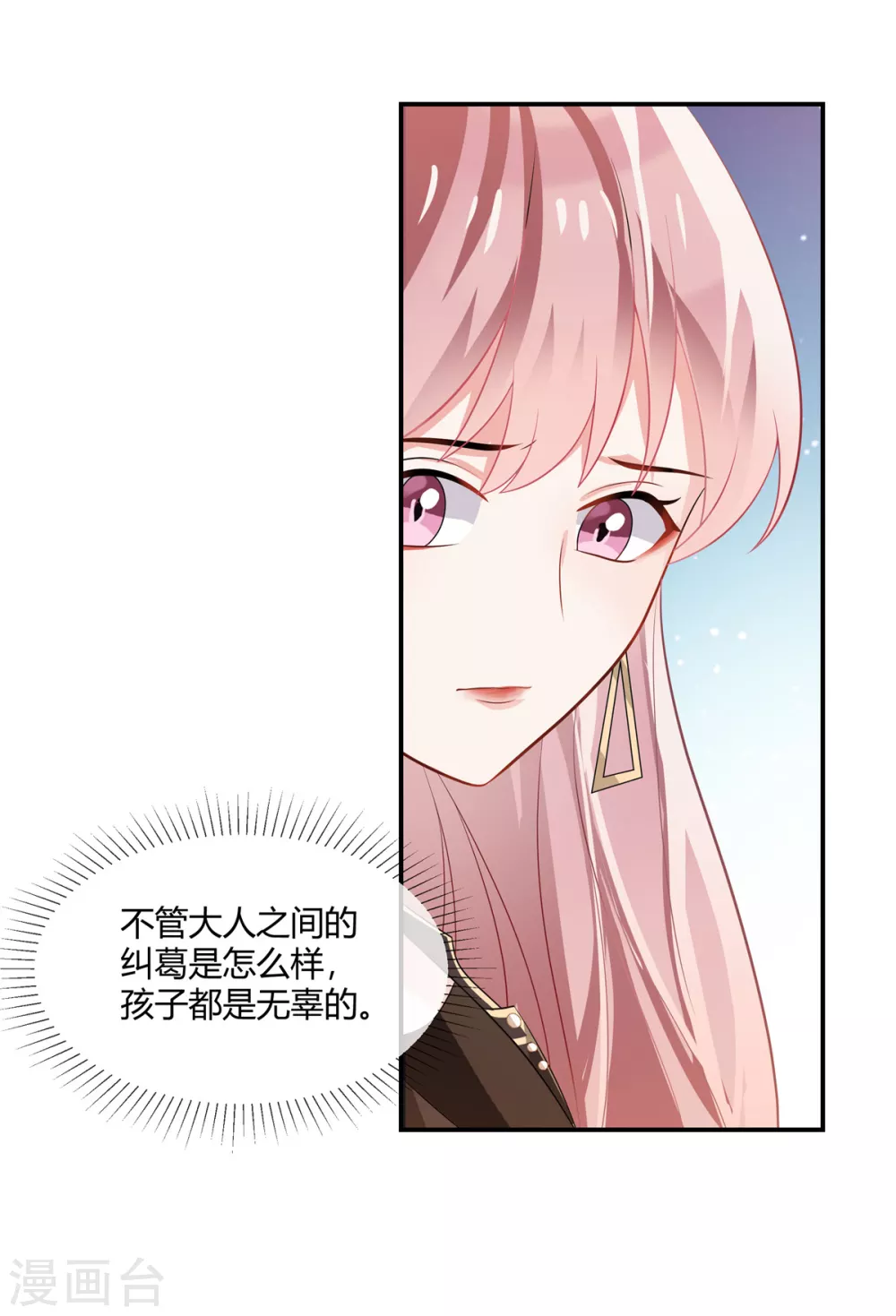 第4话 我不要你做我妈妈6
