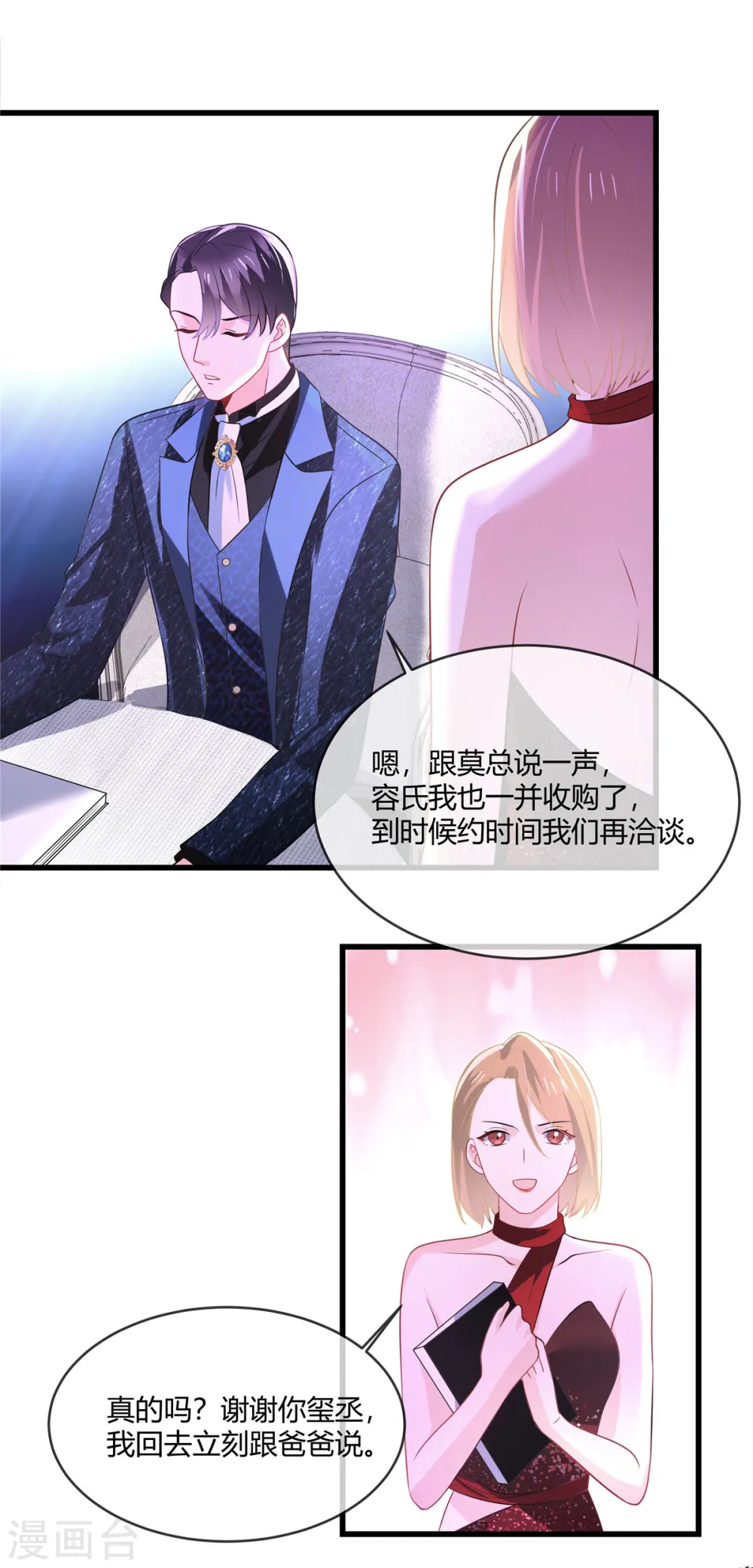 第20话 真是莫名其妙1