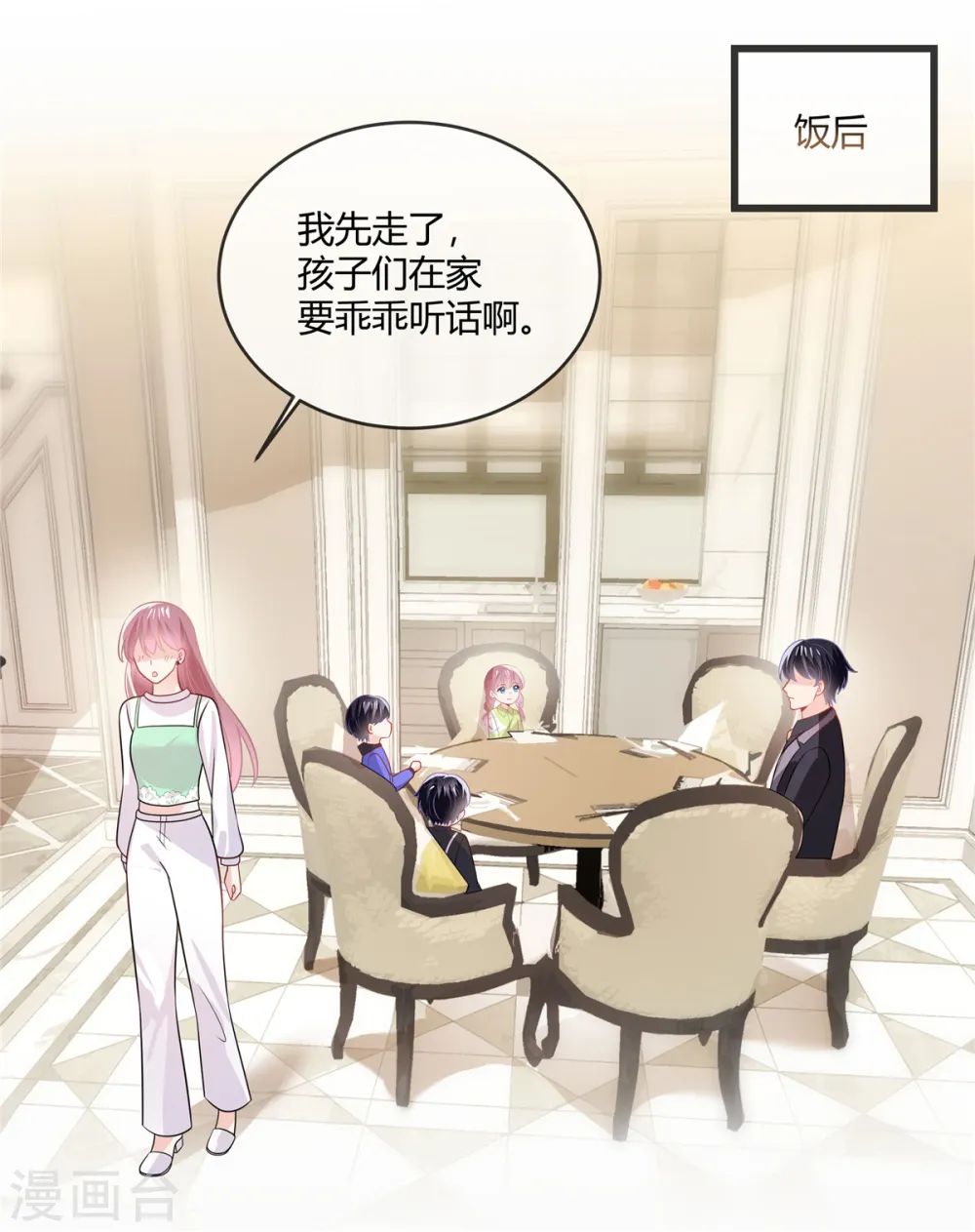 第35话 糟了个糕17