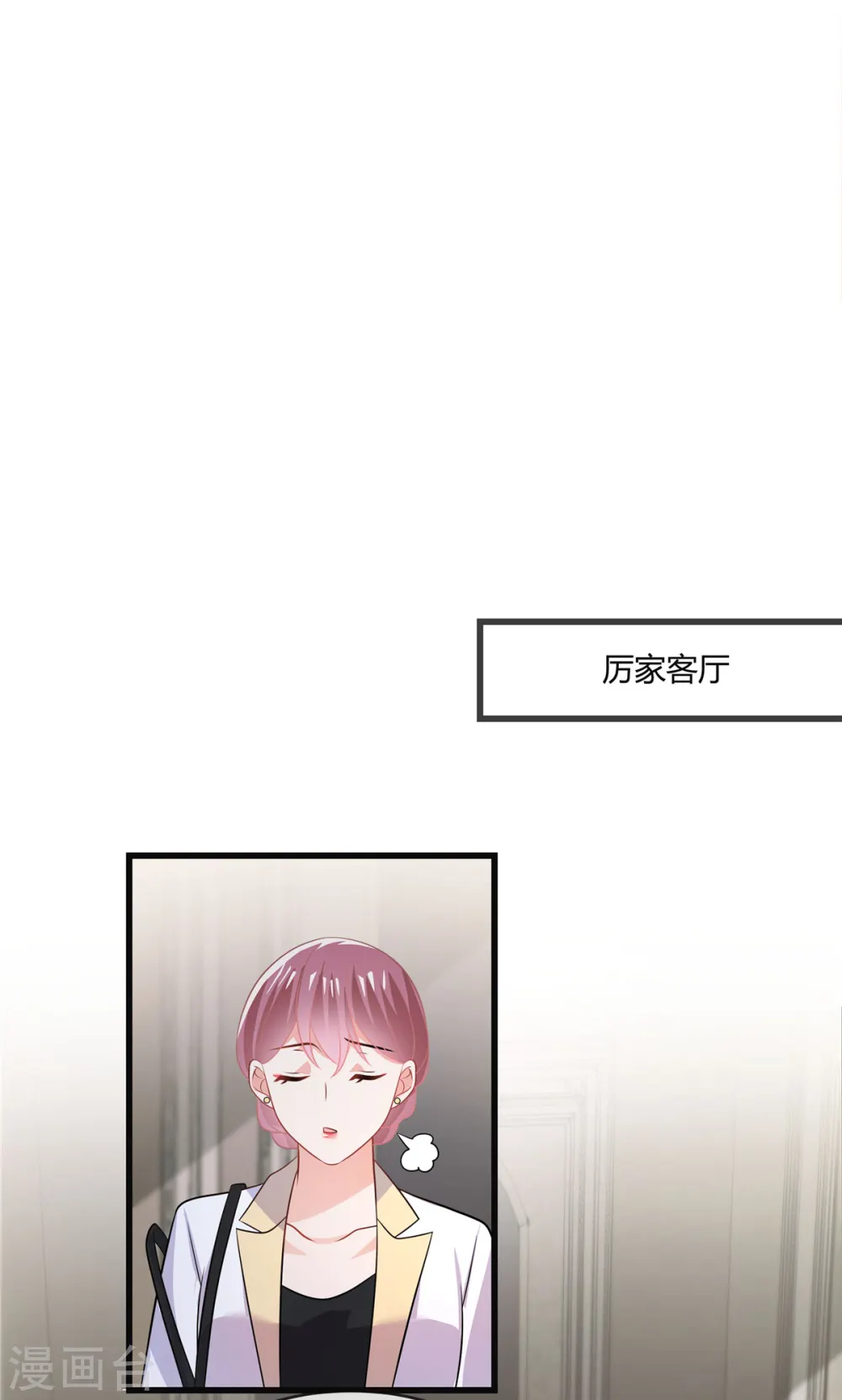 第30话 都想要呢8