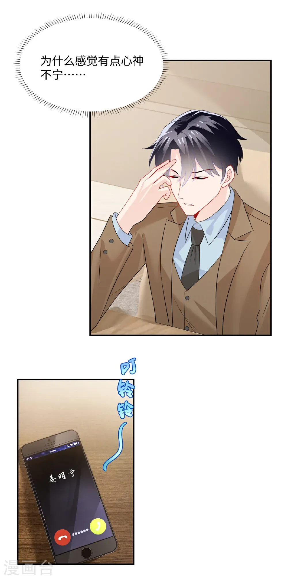 第89话 这很难办啊12