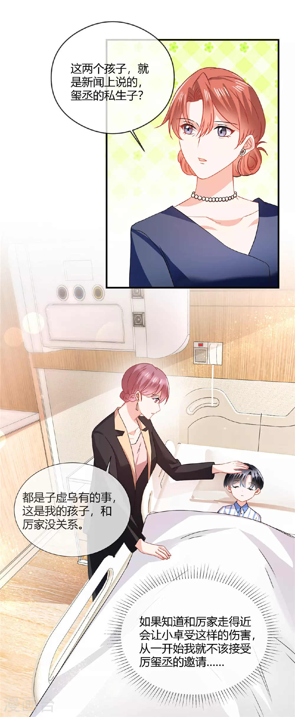第77话 和他没关系15