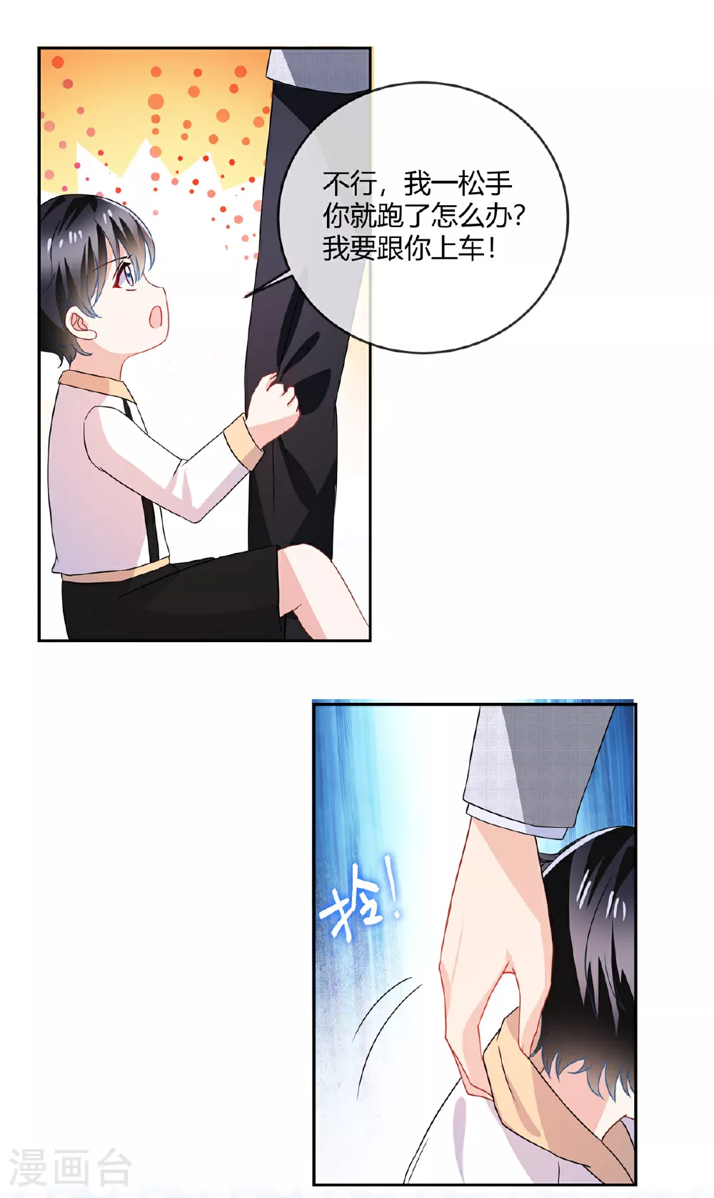 第68话 道个歉呗7