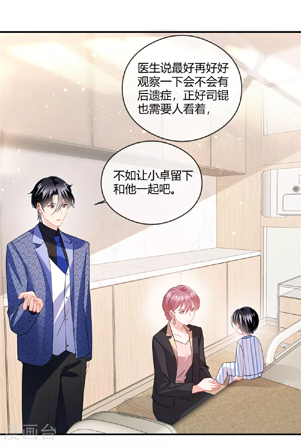 第78话 不行9