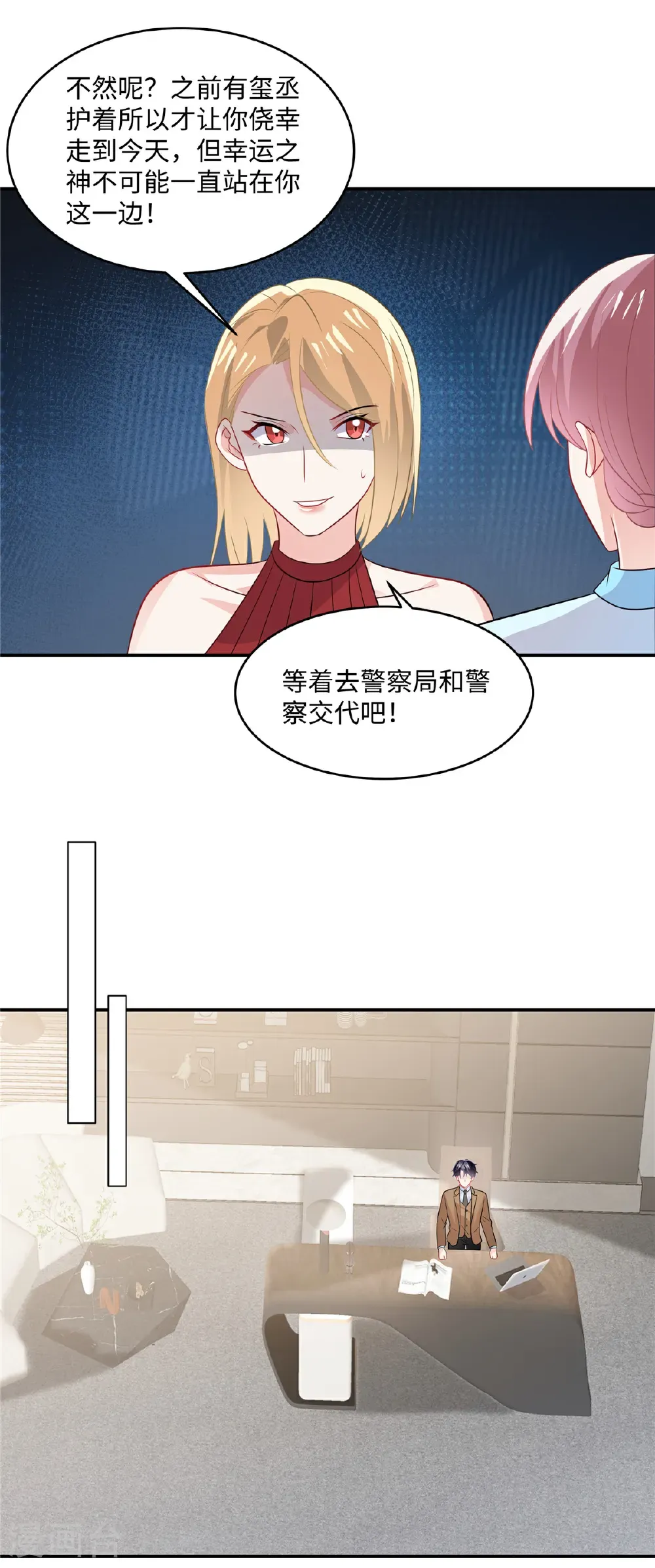 第89话 这很难办啊11