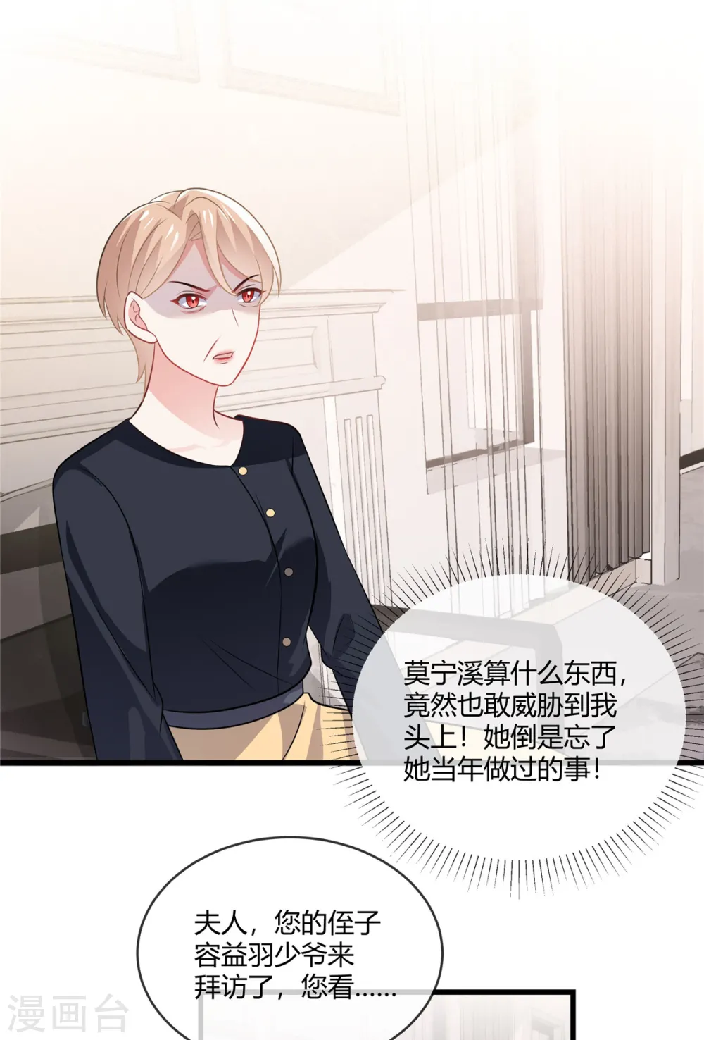 第38话 我来拿回我的东西了4