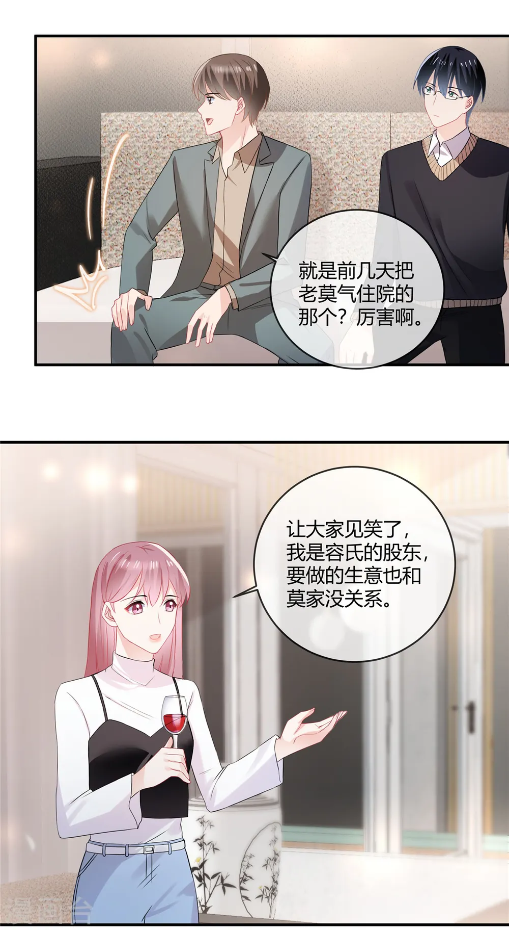 第59话 这个贱人2