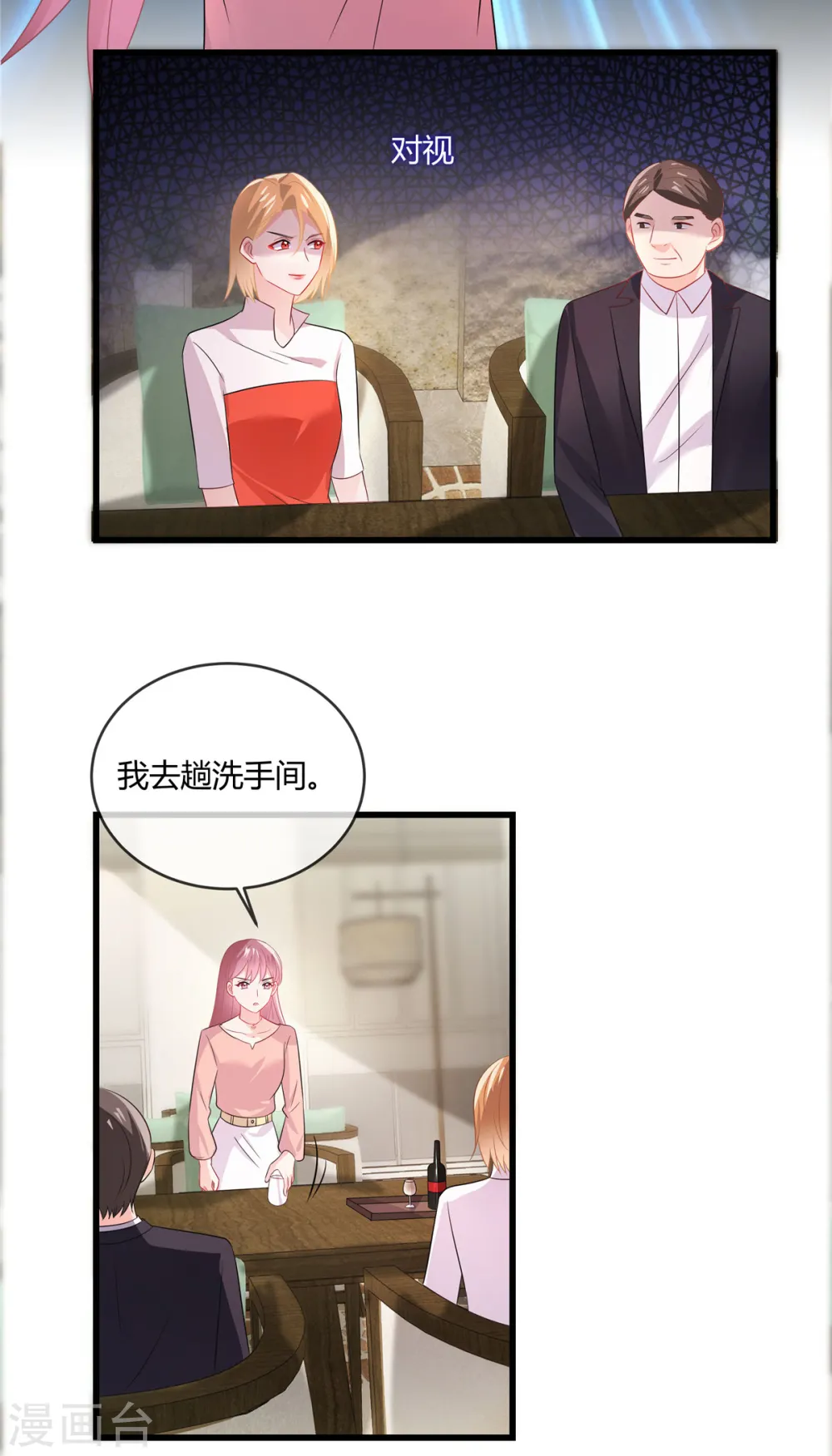 第34话 完了2