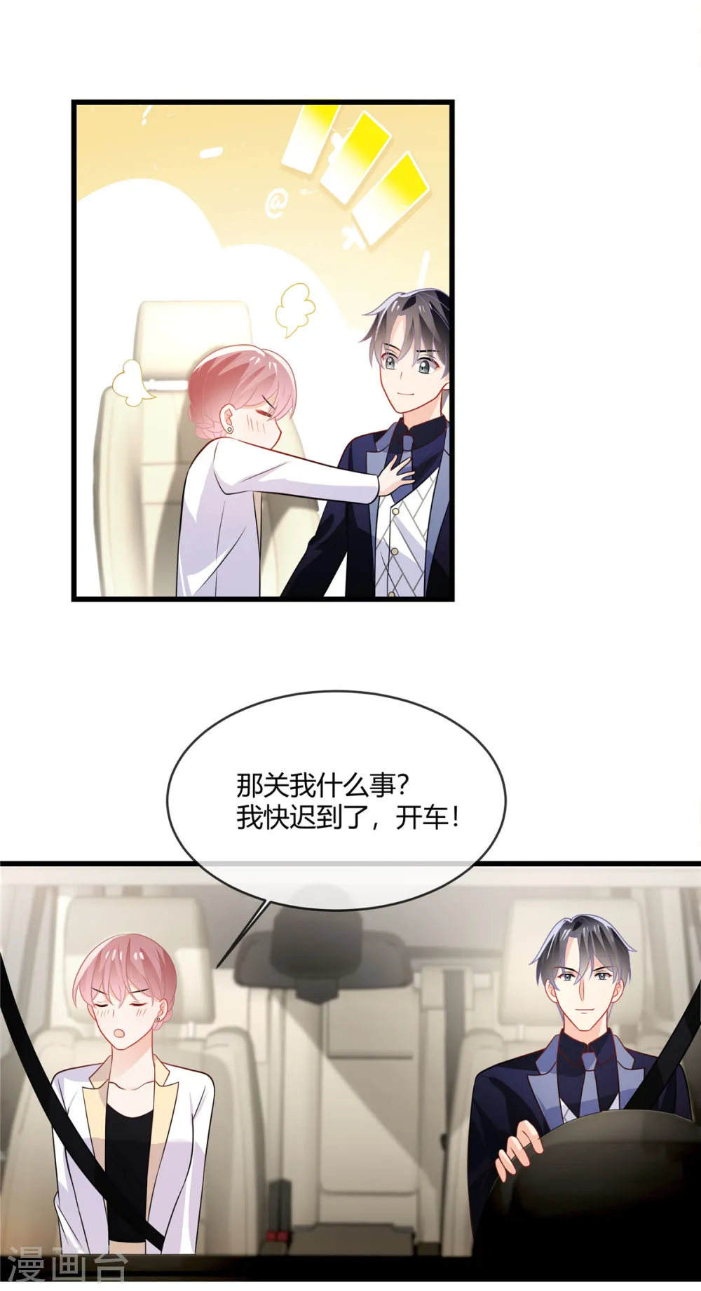 第28话 踢到铁板了2