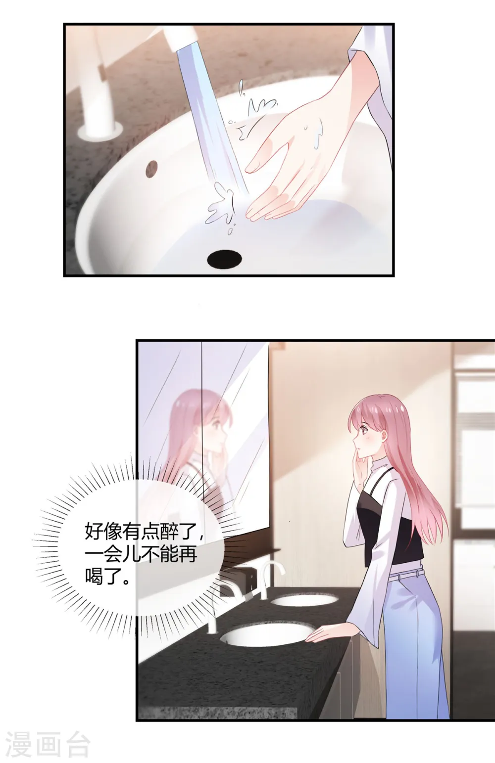 第59话 这个贱人9
