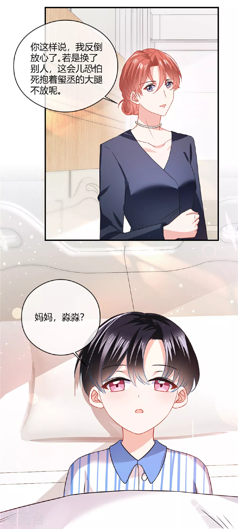第78话 不行1