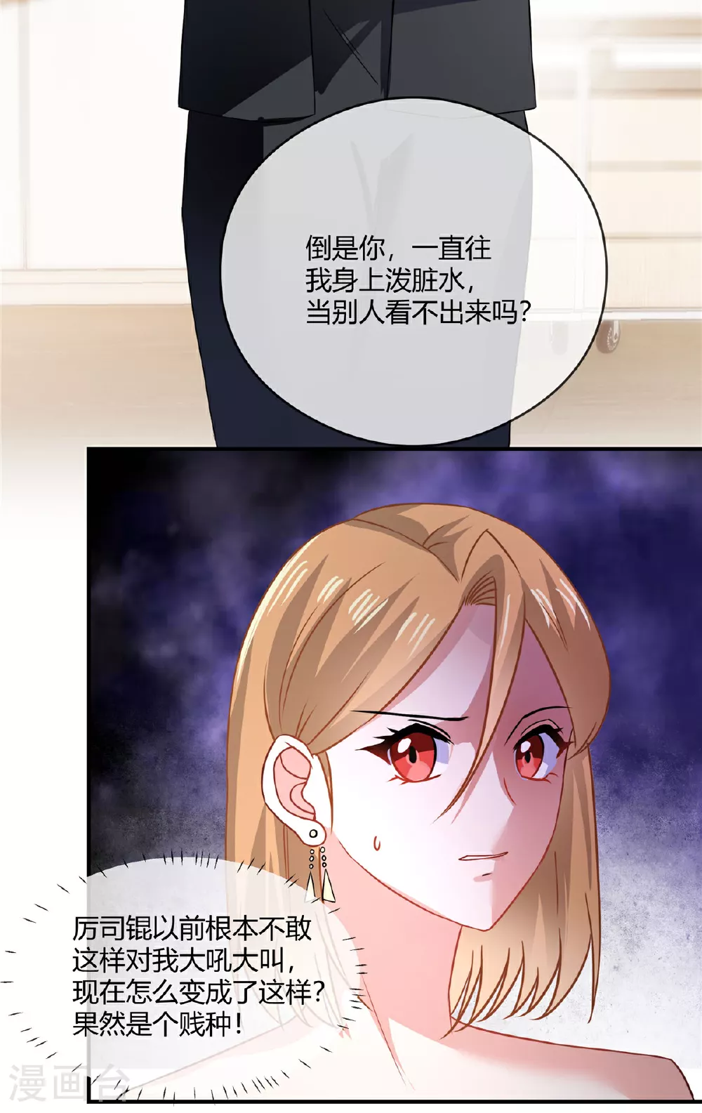第79话 父子11