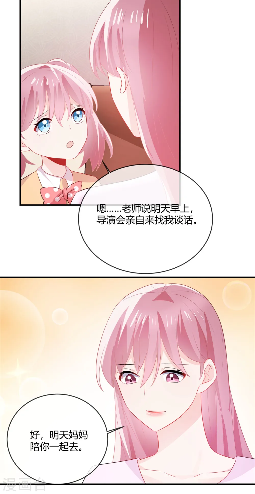 第44话 坦诚点12