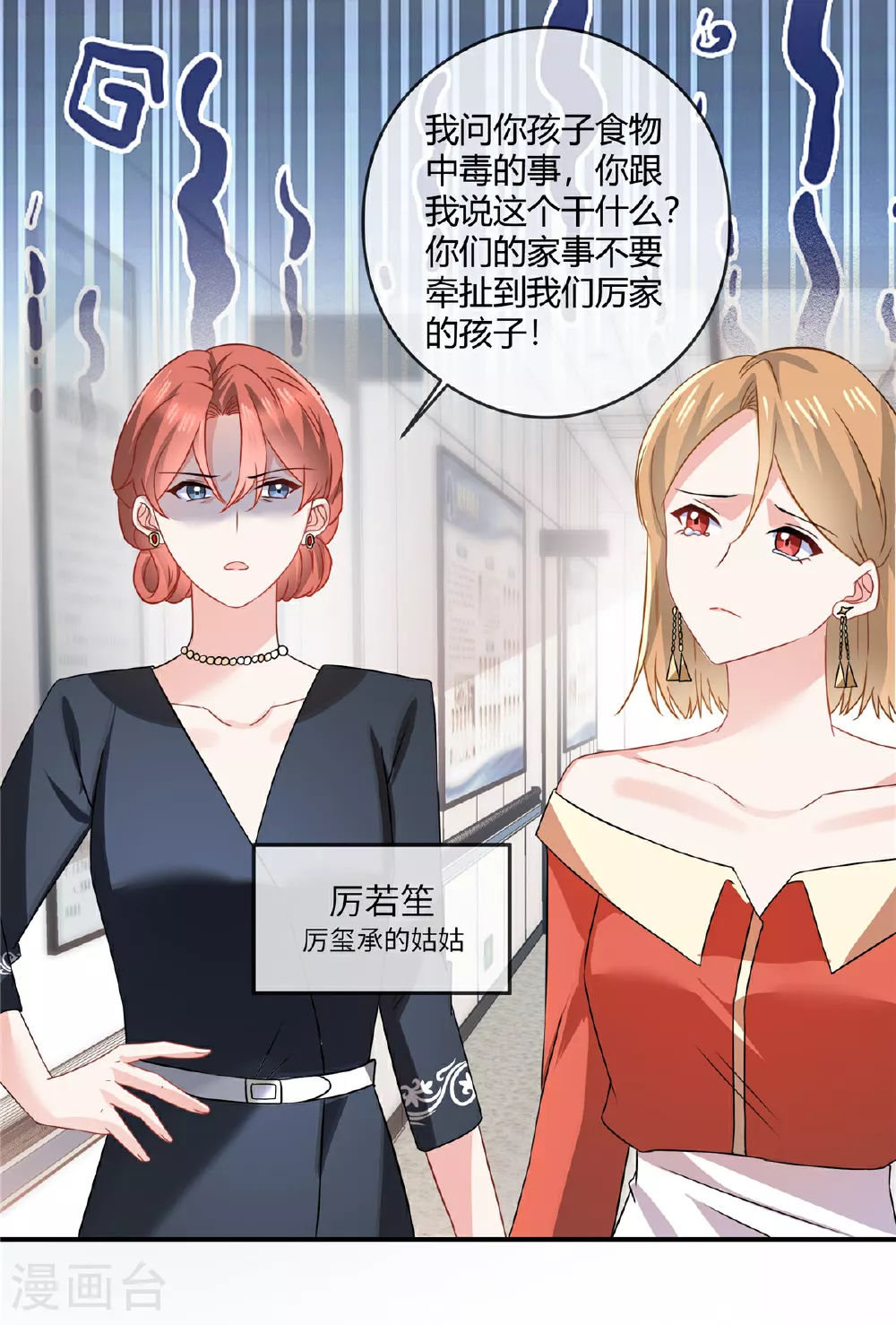 第76话 中毒8