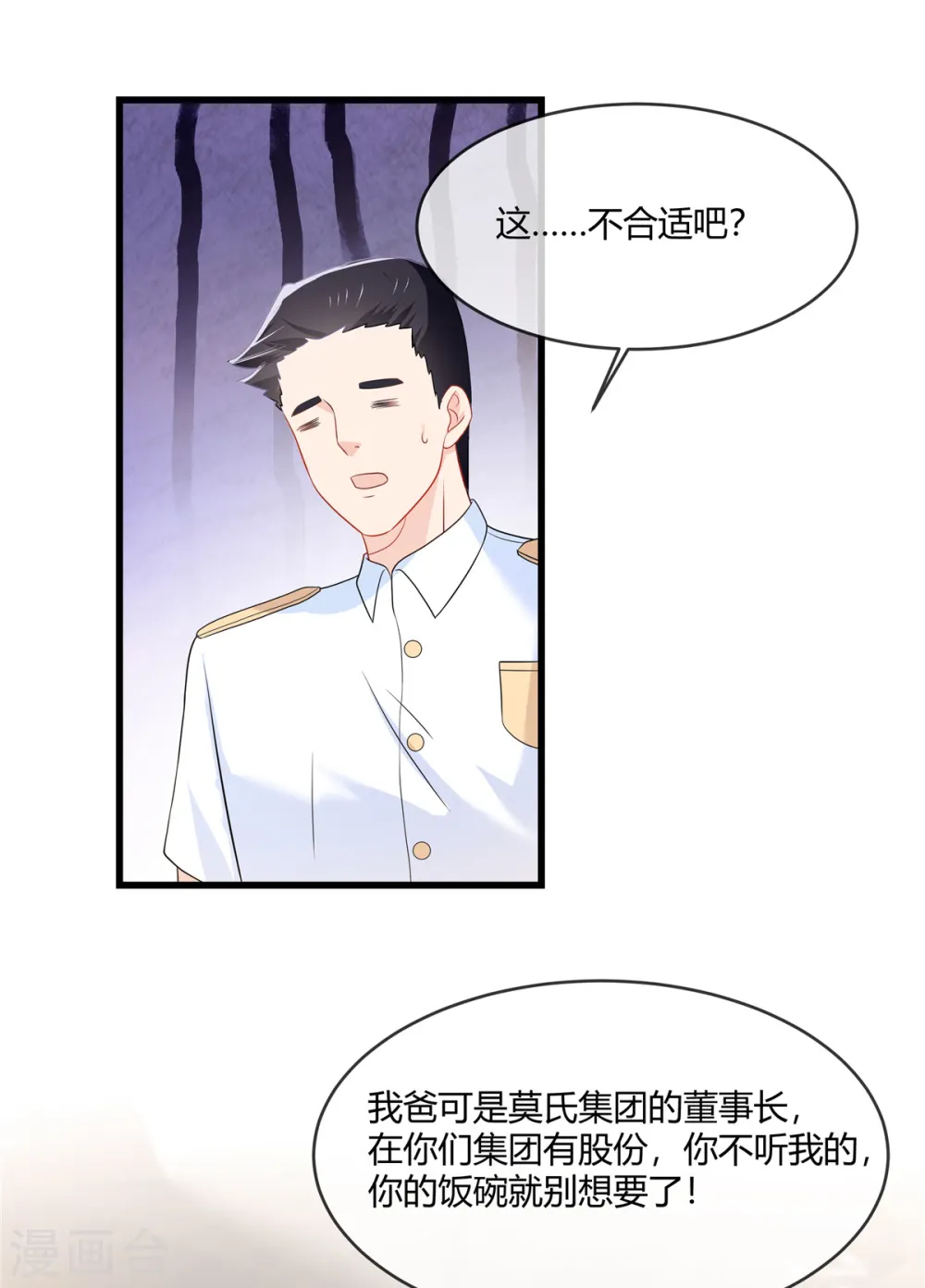 第14话 什么时候这里你说了算了12