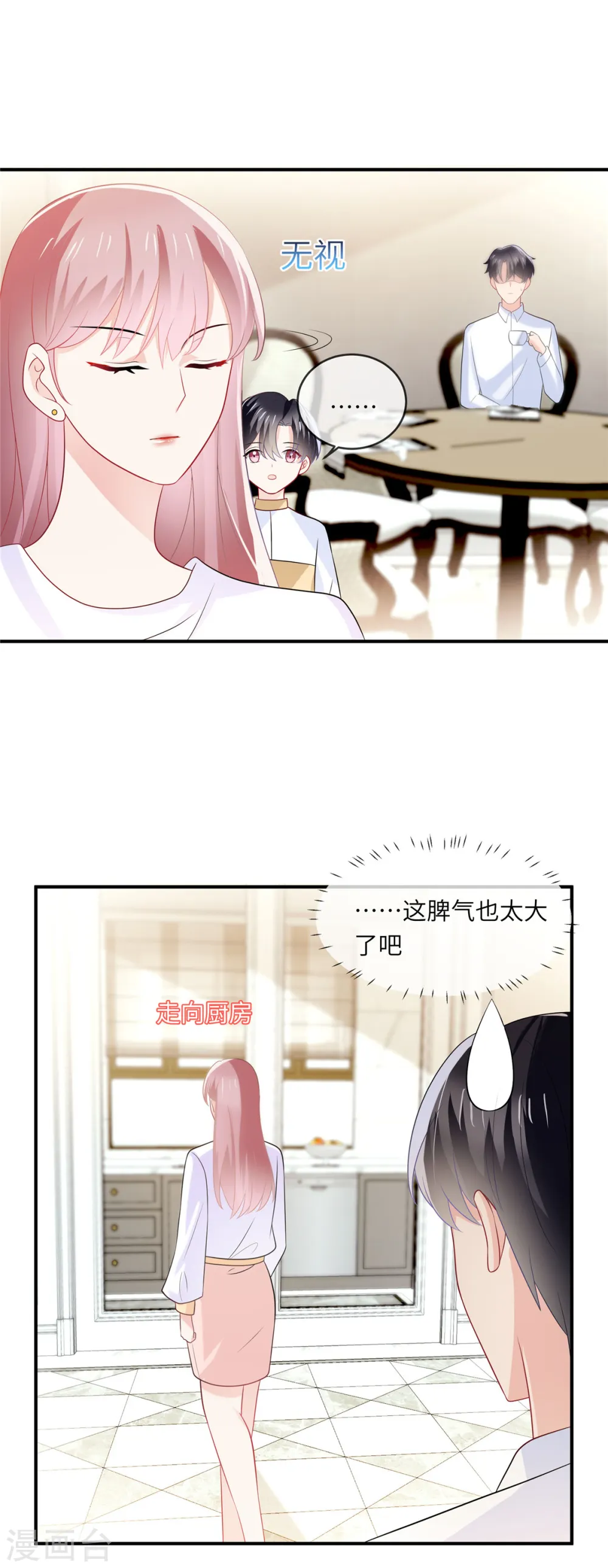 第21话 在说什么小秘密啊！10