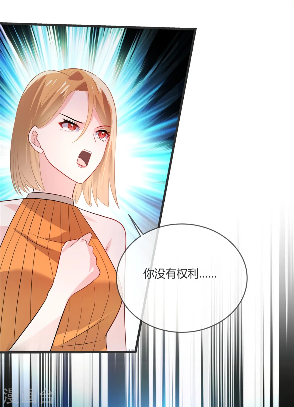 第29话 他凭什么？11