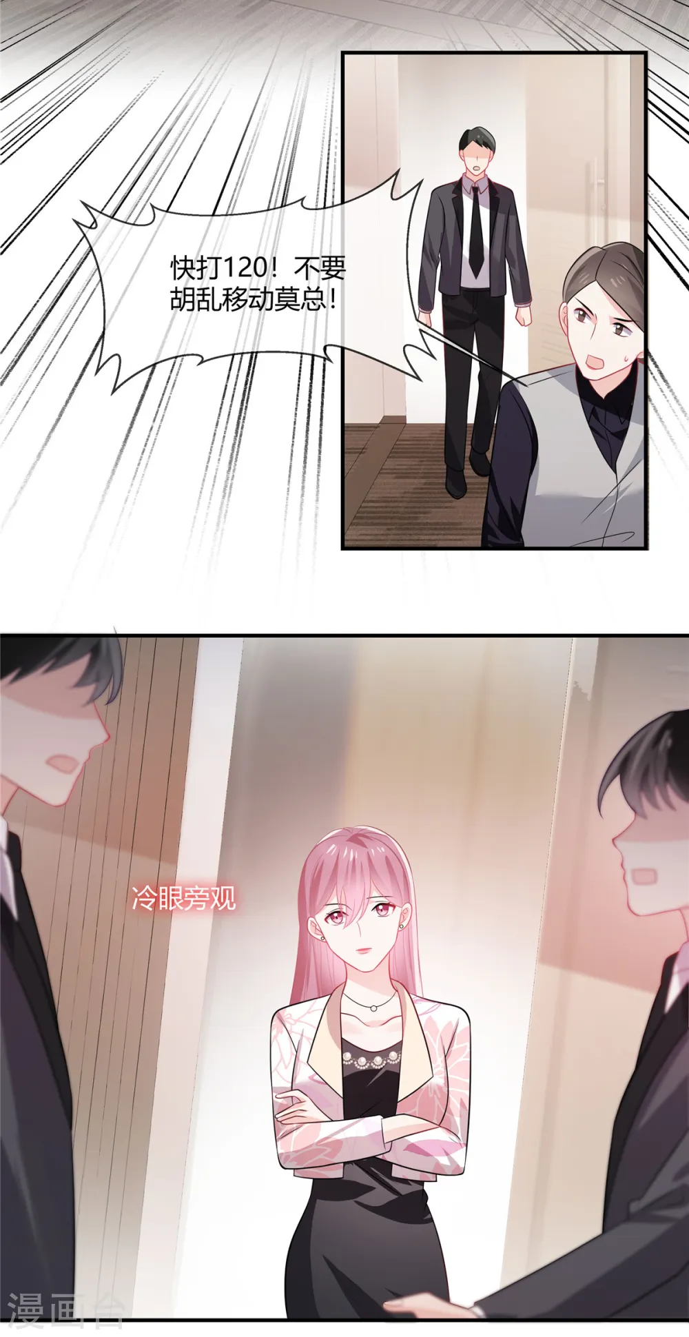 第41话 别装了14