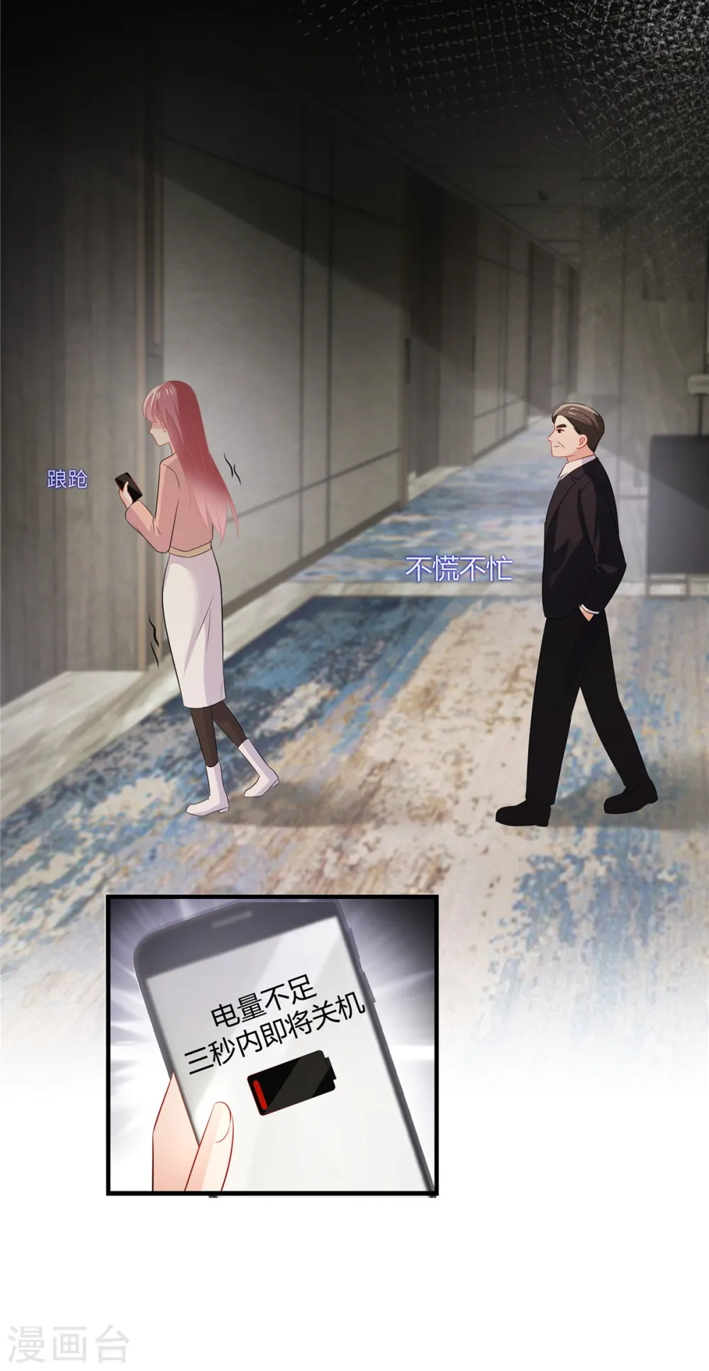 第34话 完了8