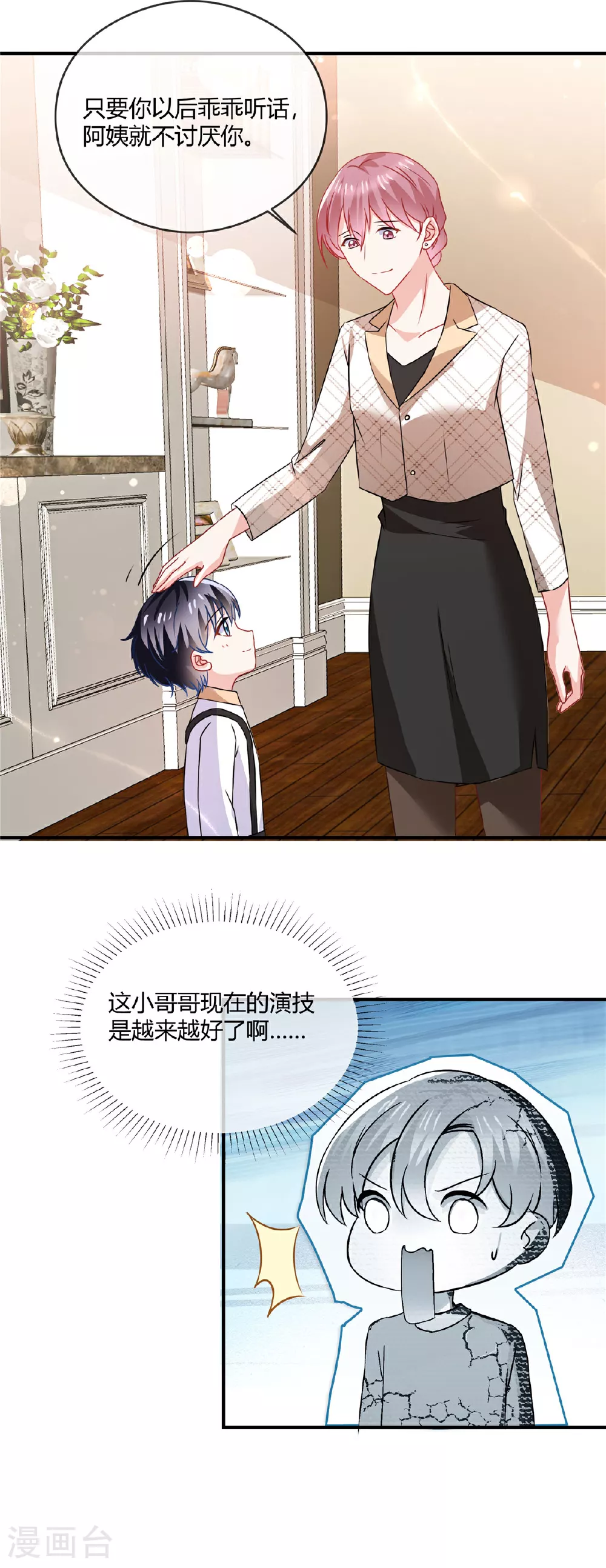 第74话 好演技12
