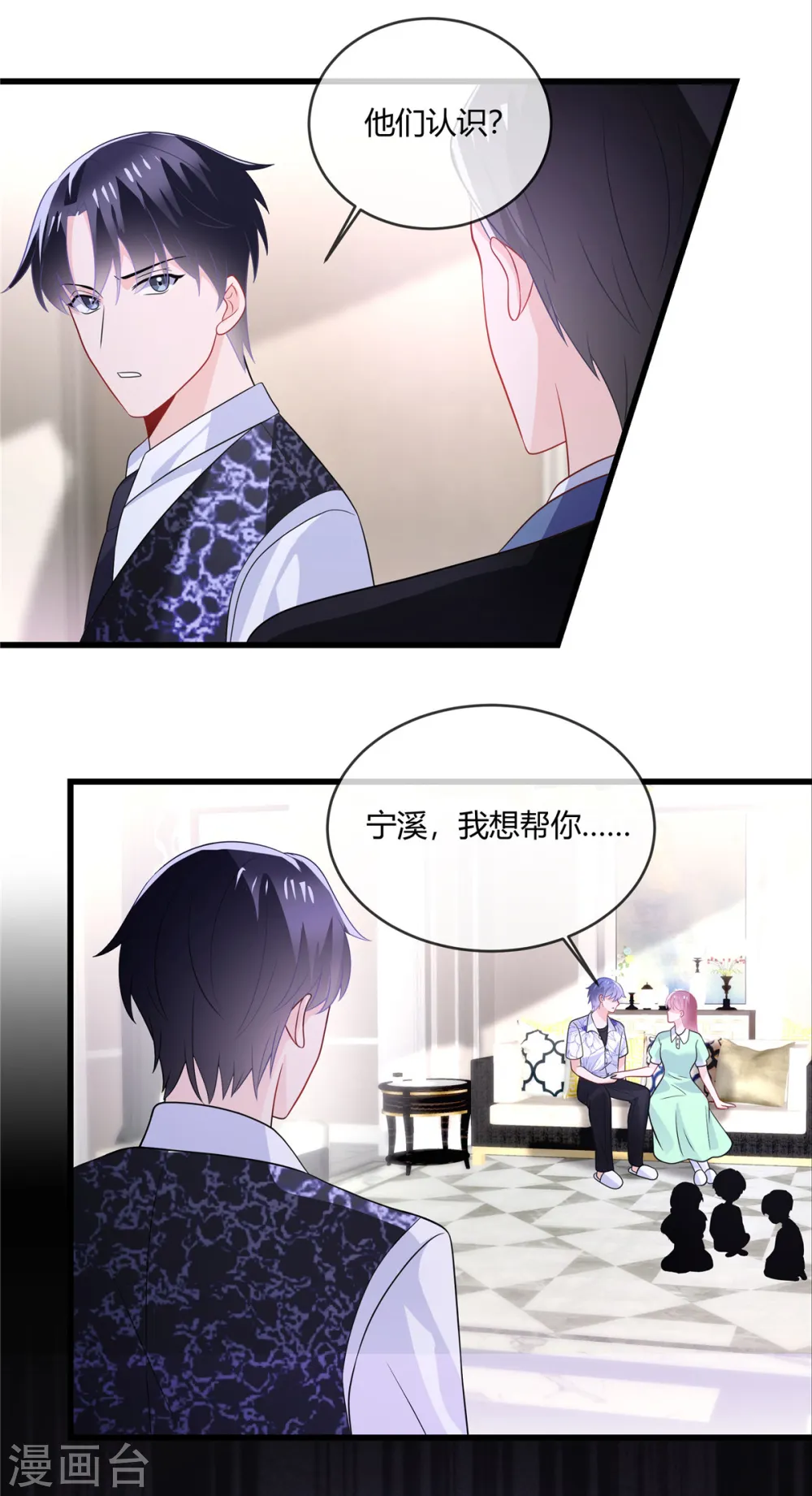 第25话 他们认识？14