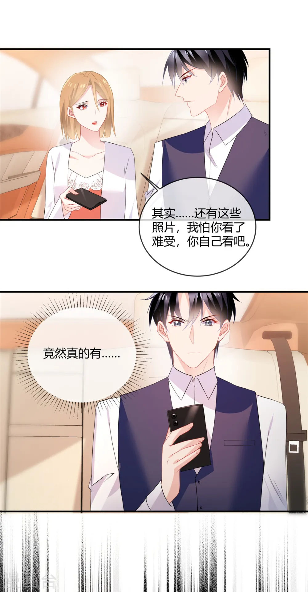 第61话 证据7