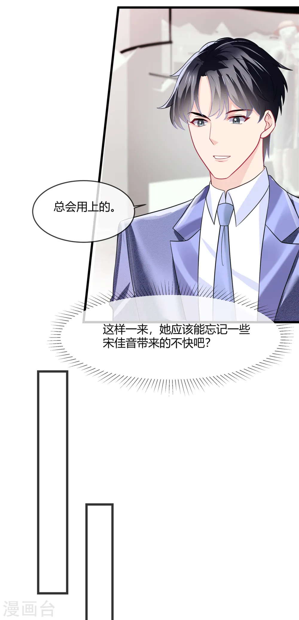 第16话 我会在带一个5