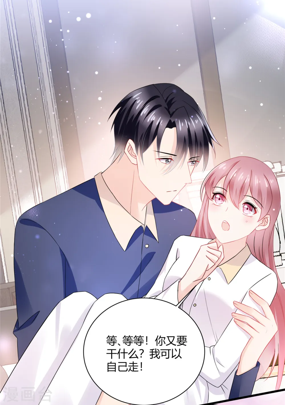 第54话 倒也是一种可爱4