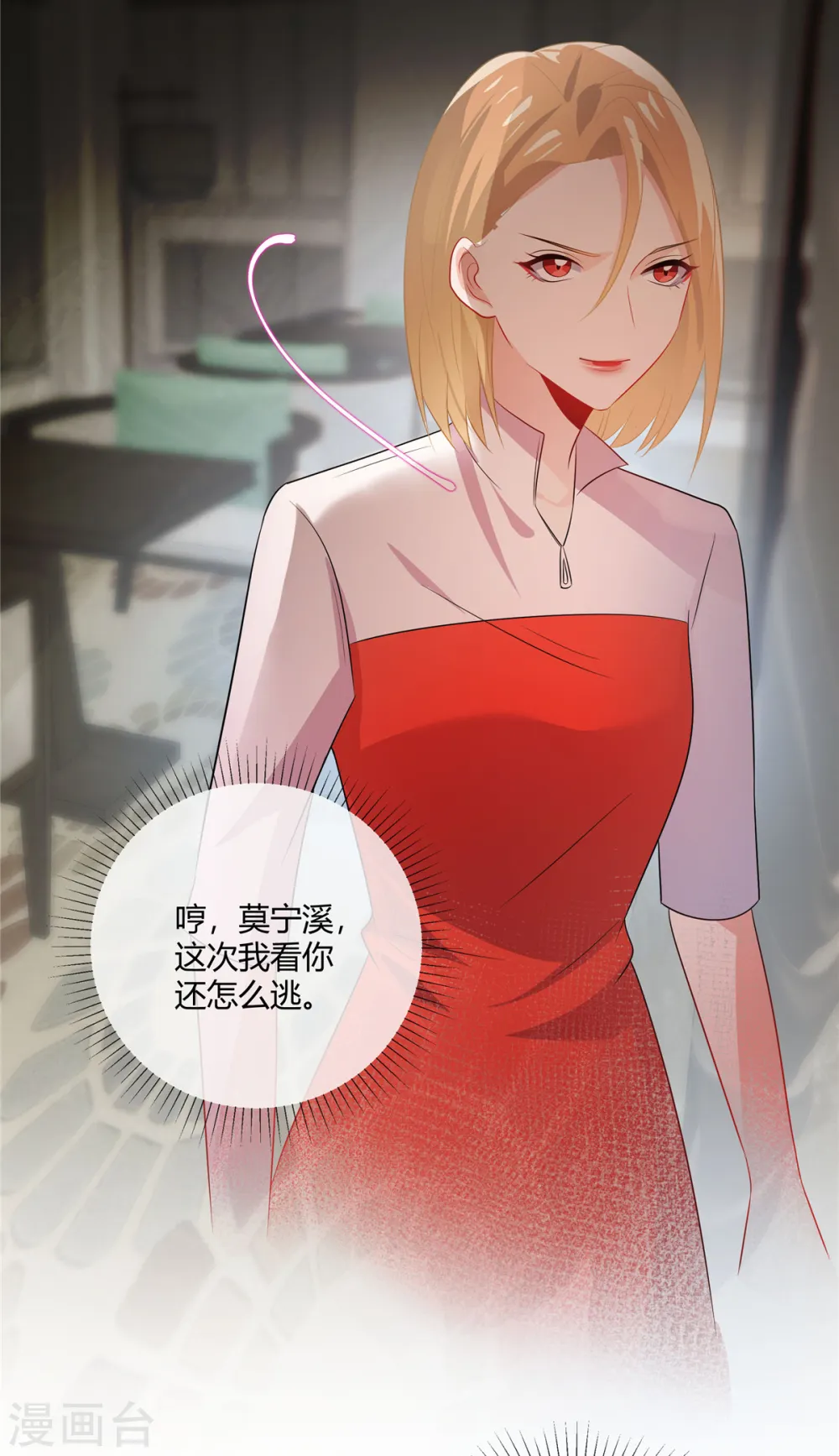 第34话 完了5