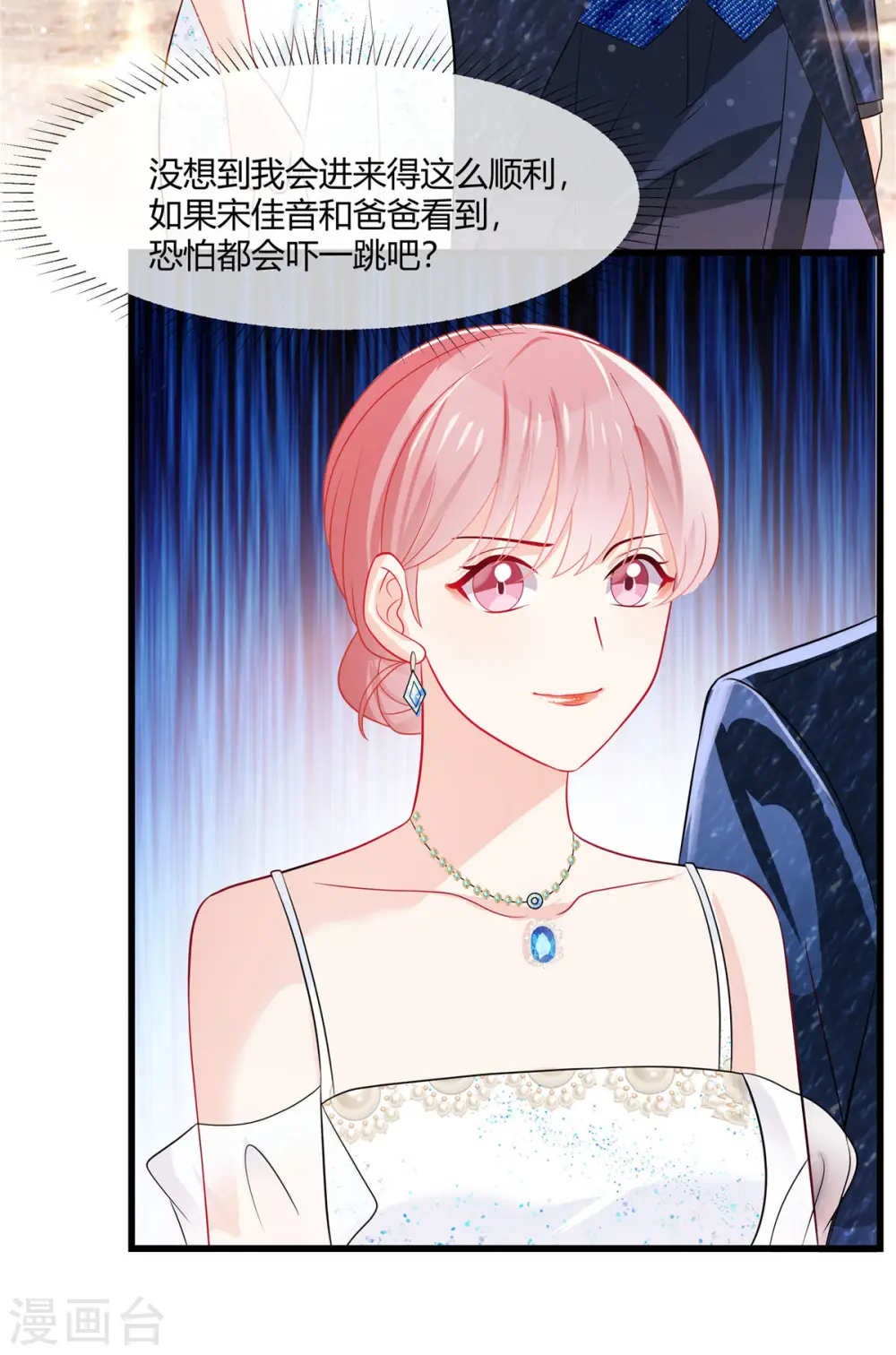 第17话 我一死就有人代替？8