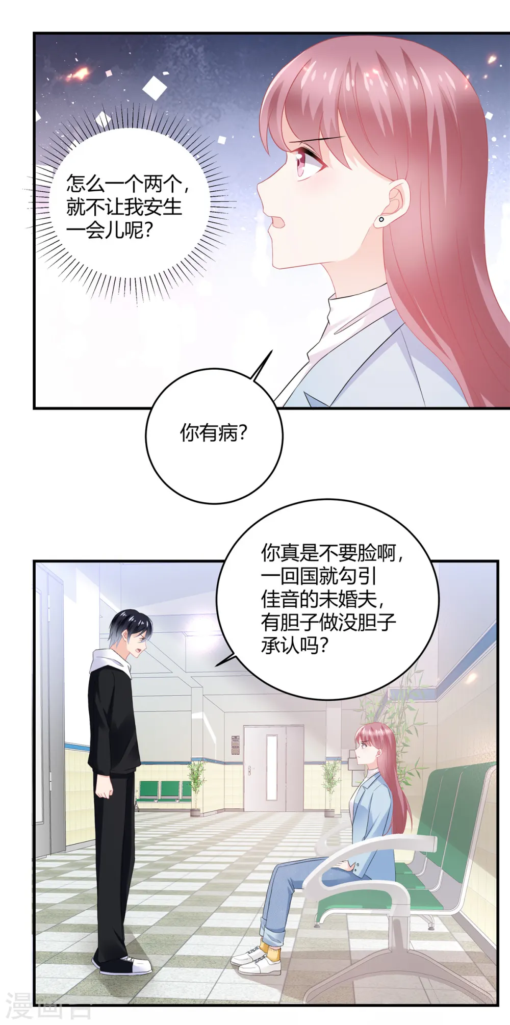 第54话 倒也是一种可爱12