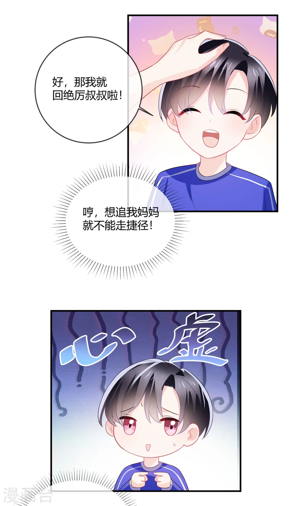 第44话 坦诚点5
