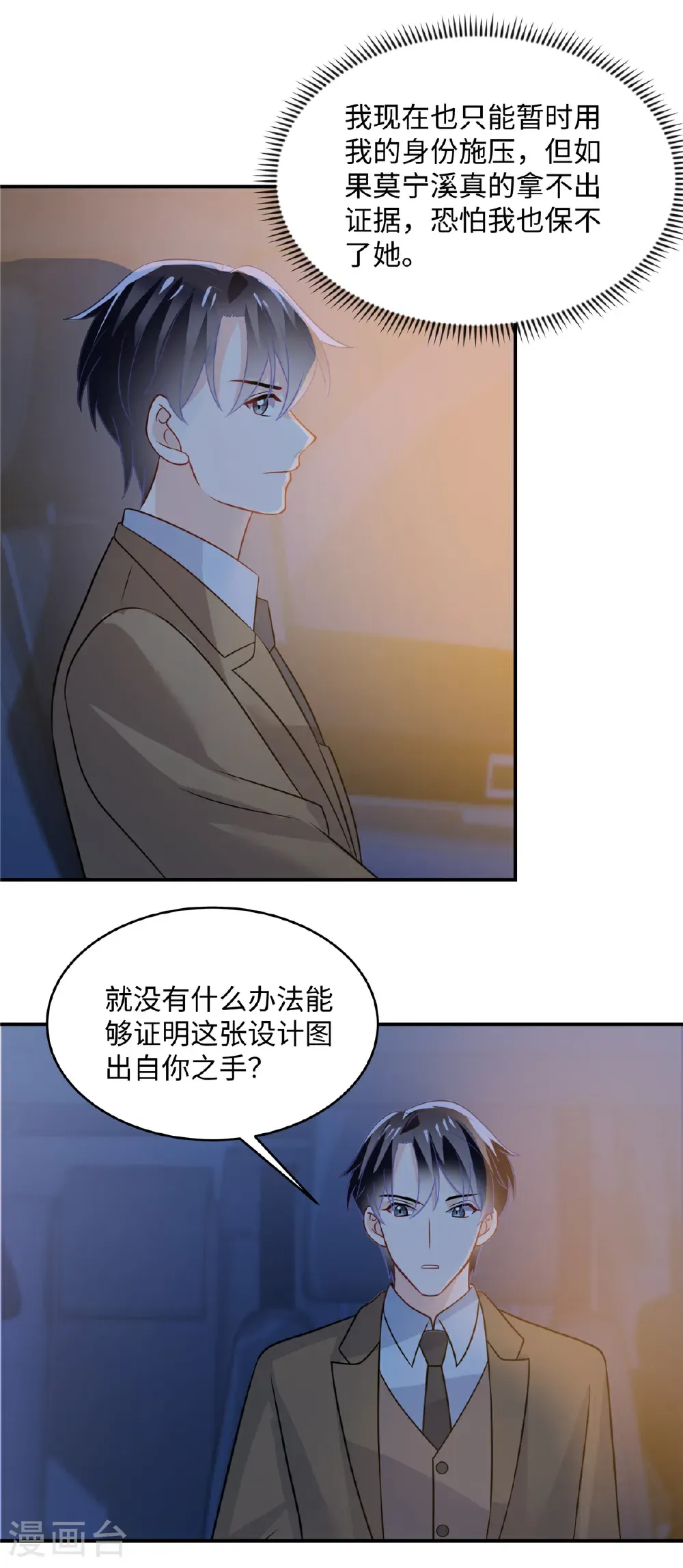 第90话 妈妈有很重要的事哦6