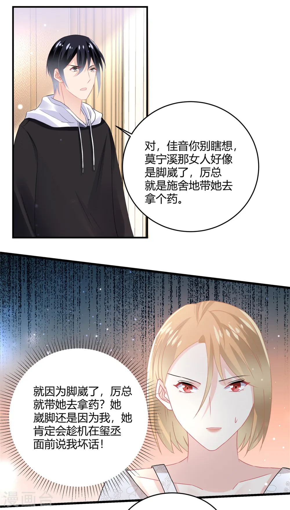 第56话 一定要瞒着5